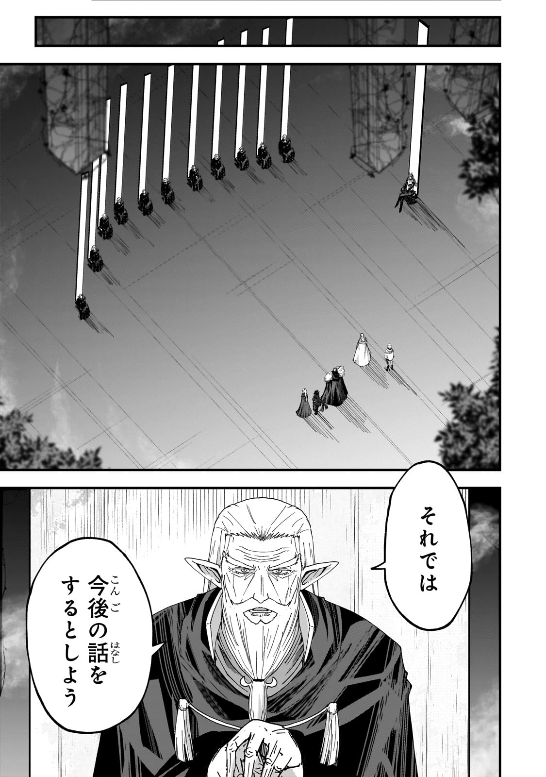 GAIKOTSU KISHI-SAMA TADAIMA ISEKAI E O DEKAKE-CHUU - raw - Chapter 66 - https://jpdd.alammanga.com/JPDD/46051406/zy0q4j1g0vr.jpg