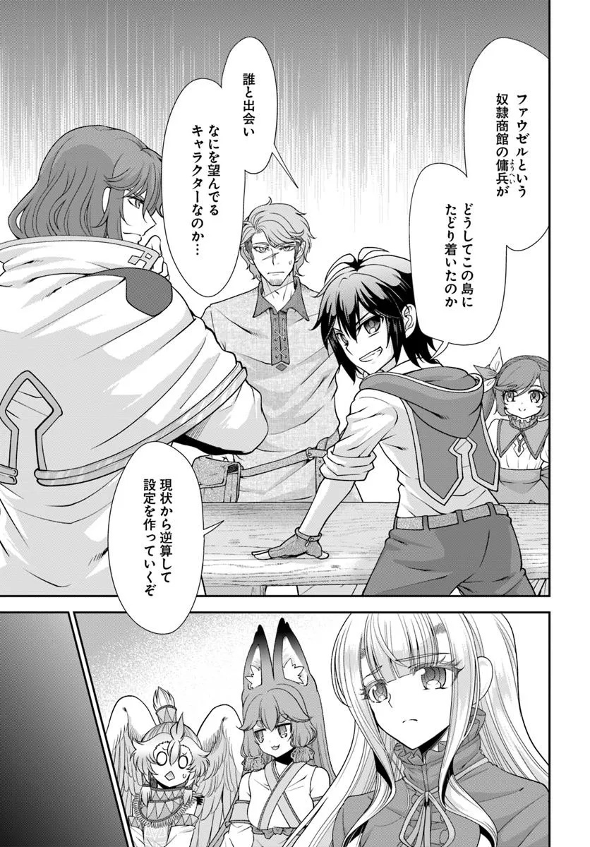 TENOHIRA KAITAKU MURA DE ISEKAI KENKOKUKI: FUETEKU YOME-TACHI TO NONBIRI MUJINTOU LIFE Chapter 60.1 - Page 5