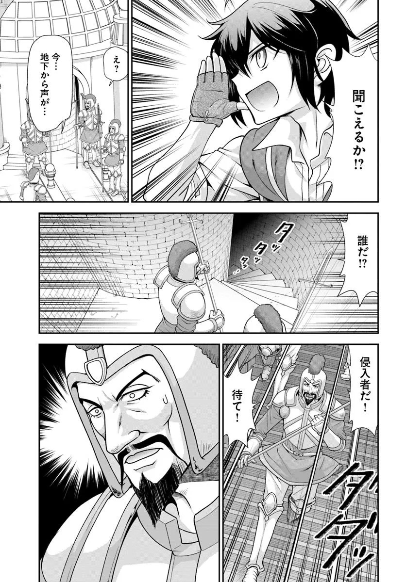 TENOHIRA KAITAKU MURA DE ISEKAI KENKOKUKI: FUETEKU YOME-TACHI TO NONBIRI MUJINTOU LIFE Chapter 60.1 - Page 7