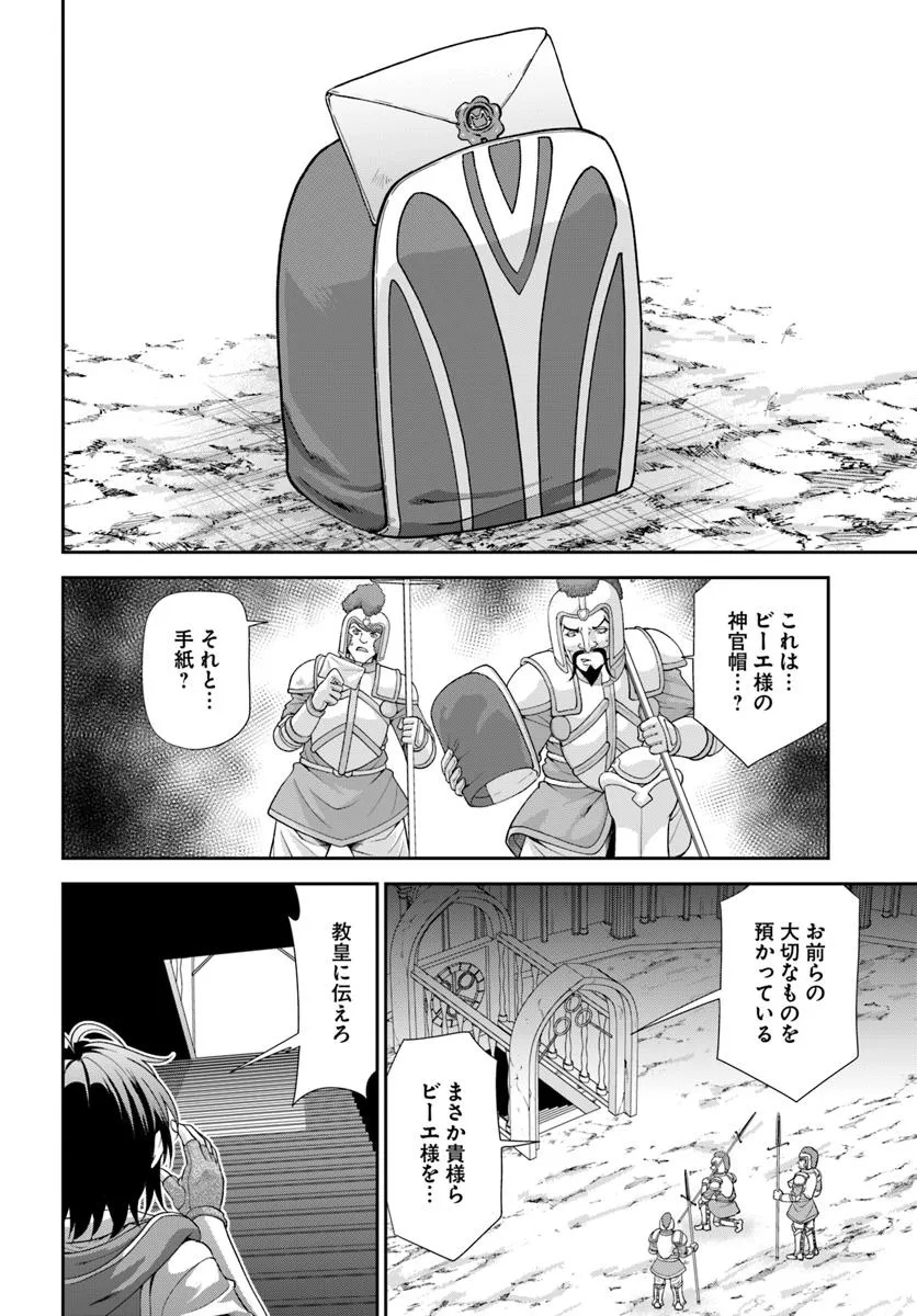 TENOHIRA KAITAKU MURA DE ISEKAI KENKOKUKI: FUETEKU YOME-TACHI TO NONBIRI MUJINTOU LIFE Chapter 60.1 - Page 8