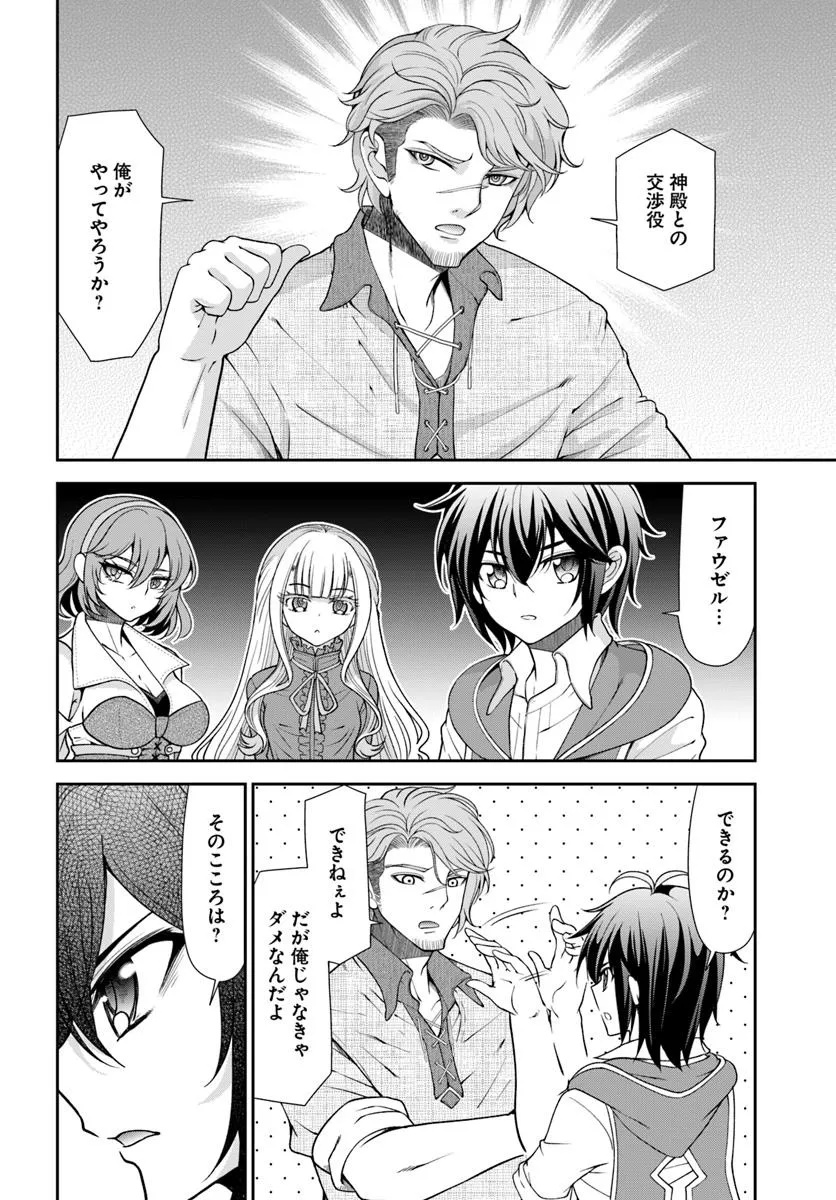 TENOHIRA KAITAKU MURA DE ISEKAI KENKOKUKI: FUETEKU YOME-TACHI TO NONBIRI MUJINTOU LIFE Chapter 60.1 - Page 2