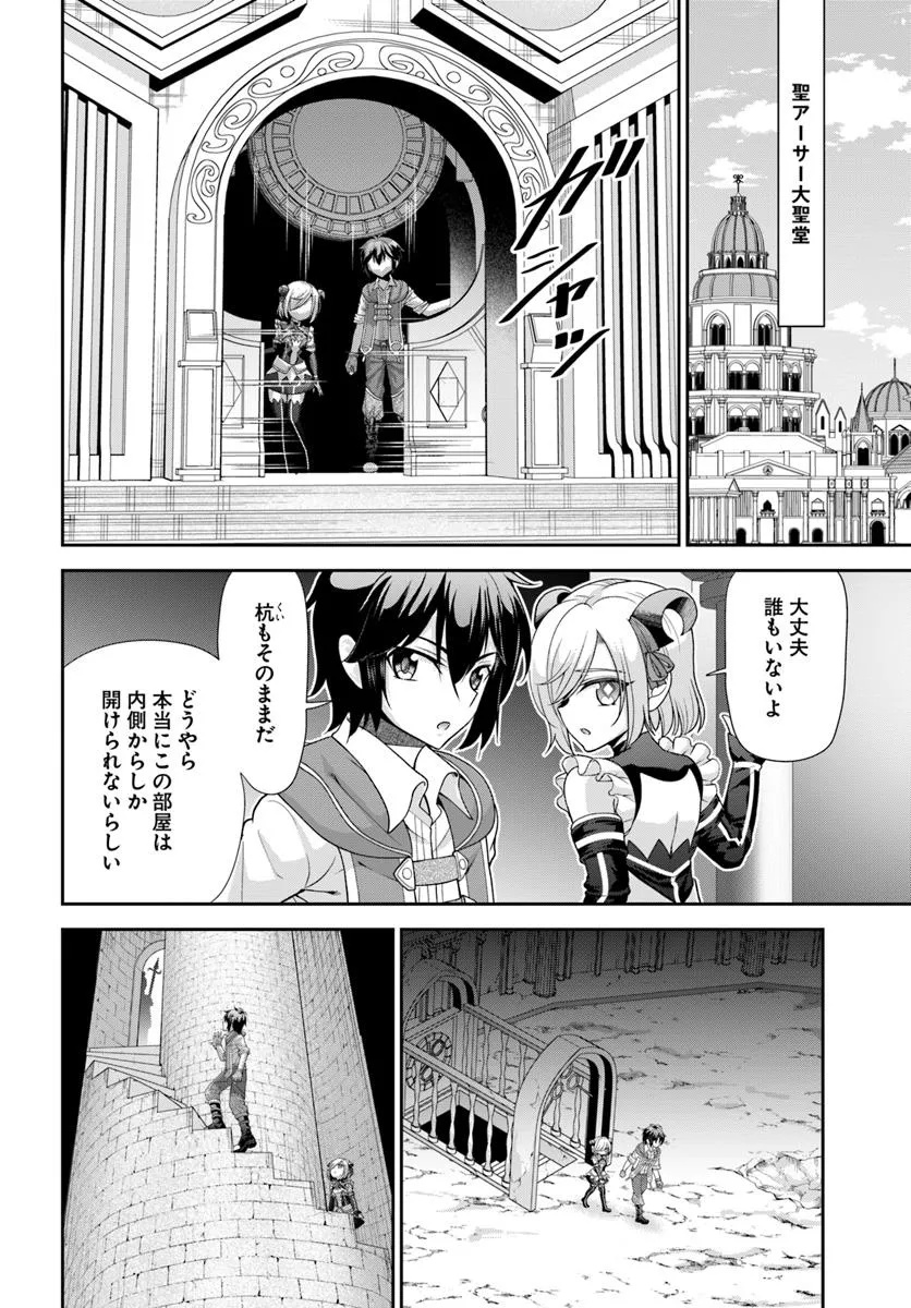 TENOHIRA KAITAKU MURA DE ISEKAI KENKOKUKI: FUETEKU YOME-TACHI TO NONBIRI MUJINTOU LIFE Chapter 60.1 - Page 6