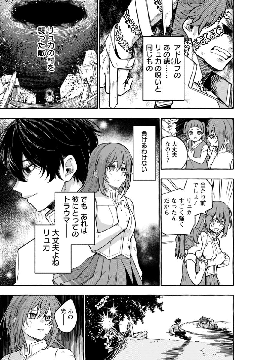 MEGAMI NO DAIKOUSHA TO NATTA SHOUNEN, BANJOU NO OU TO NARU - raw - Chapter 5.1 - https://jpdd.alammanga.com/JPDD/46051905/5cdcipeso5m.jpg
