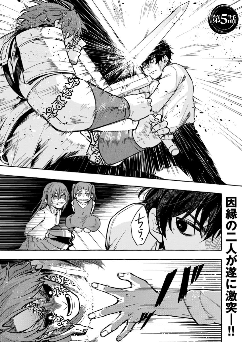MEGAMI NO DAIKOUSHA TO NATTA SHOUNEN, BANJOU NO OU TO NARU - raw - Chapter 5.1 - https://jpdd.alammanga.com/JPDD/46051905/bmyseyoioel.jpg