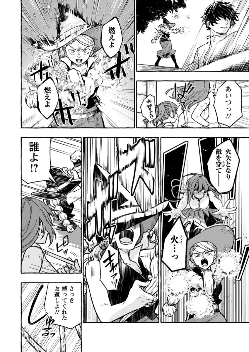 MEGAMI NO DAIKOUSHA TO NATTA SHOUNEN, BANJOU NO OU TO NARU - raw - Chapter 5.1 - https://jpdd.alammanga.com/JPDD/46051905/ibx4odw23ts.jpg