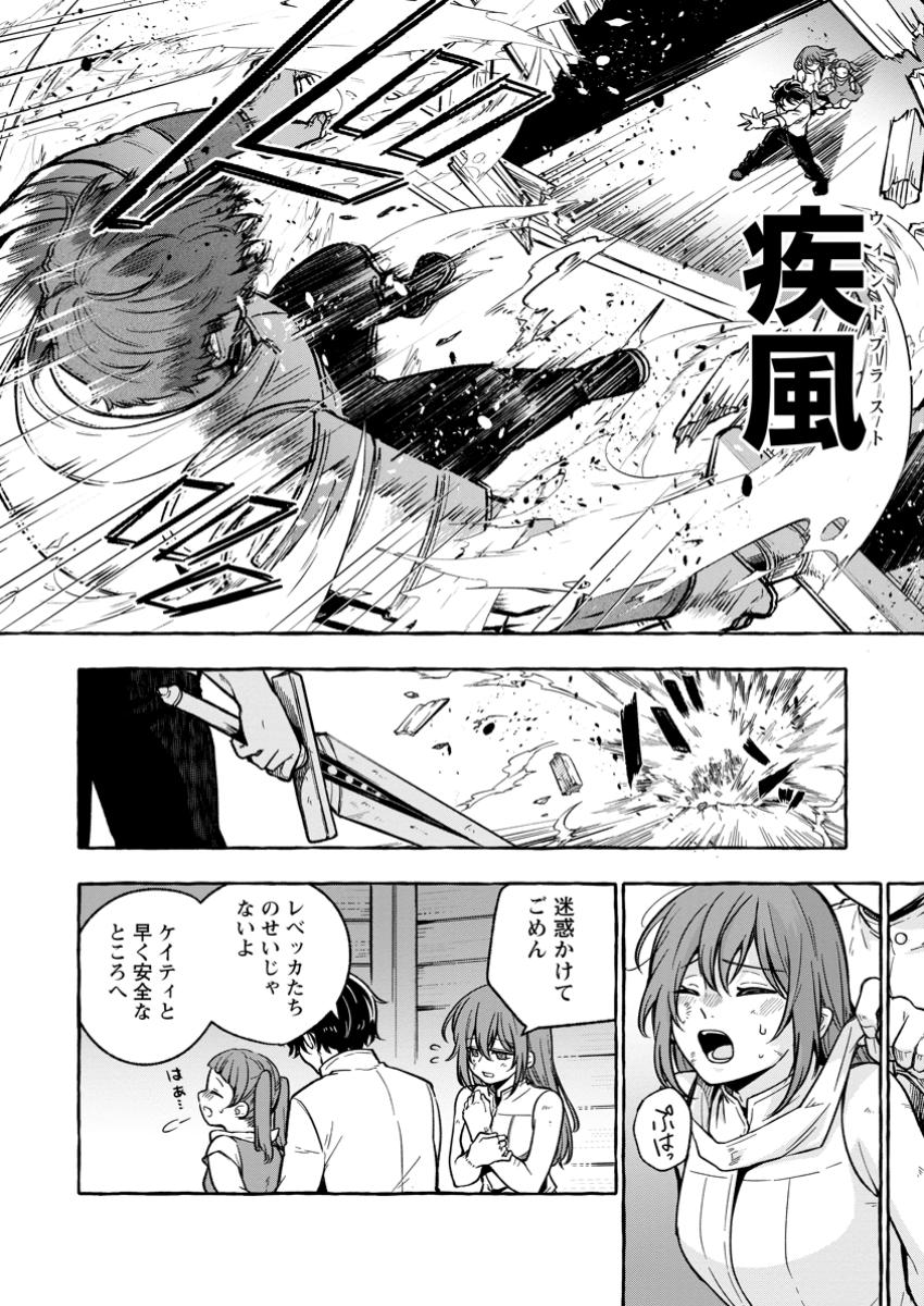 MEGAMI NO DAIKOUSHA TO NATTA SHOUNEN, BANJOU NO OU TO NARU - raw - Chapter 5.1 - https://jpdd.alammanga.com/JPDD/46051905/kfiqqlgdveu.jpg