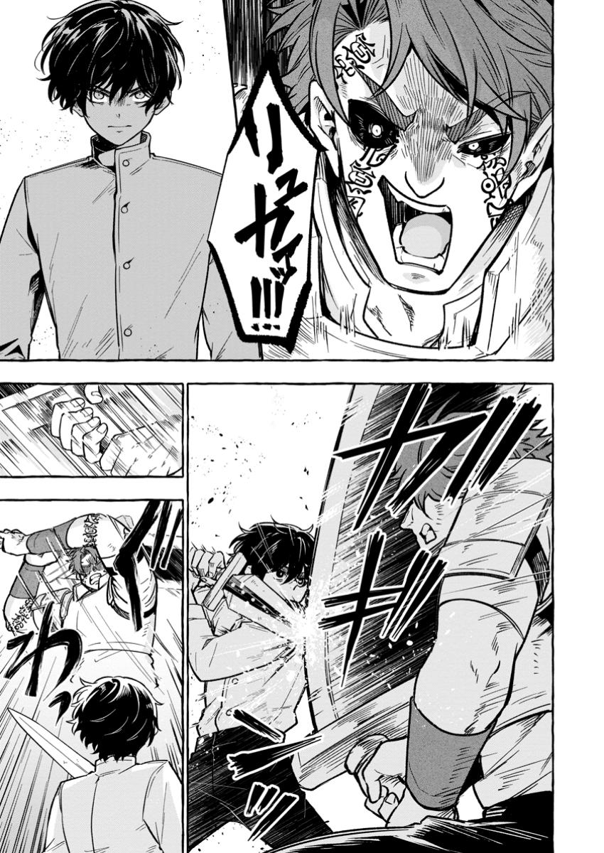 MEGAMI NO DAIKOUSHA TO NATTA SHOUNEN, BANJOU NO OU TO NARU - raw - Chapter 5.1 - https://jpdd.alammanga.com/JPDD/46051905/lrqazmb2jiq.jpg
