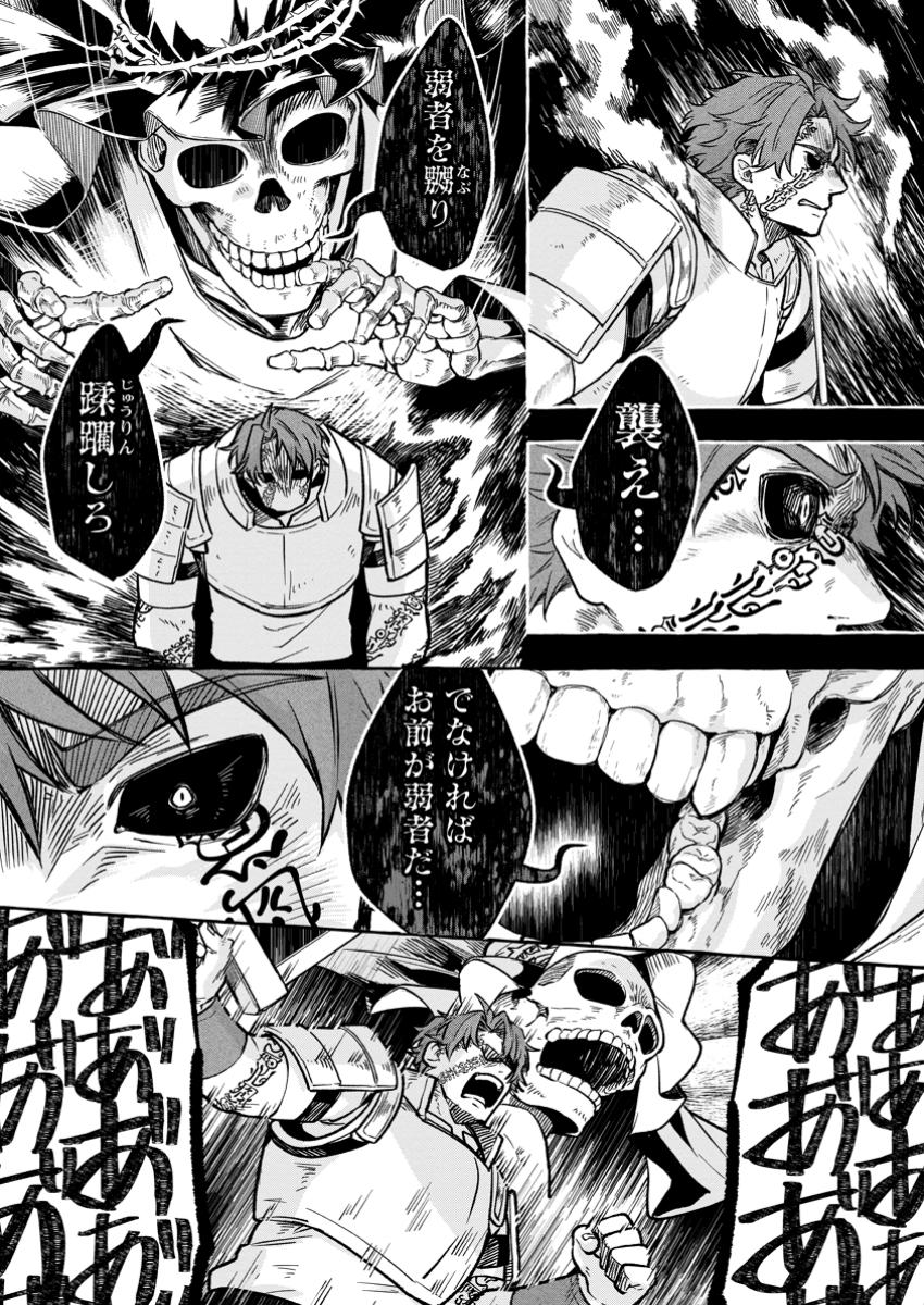 MEGAMI NO DAIKOUSHA TO NATTA SHOUNEN, BANJOU NO OU TO NARU - raw - Chapter 5.1 - https://jpdd.alammanga.com/JPDD/46051905/s1jehedbcrc.jpg
