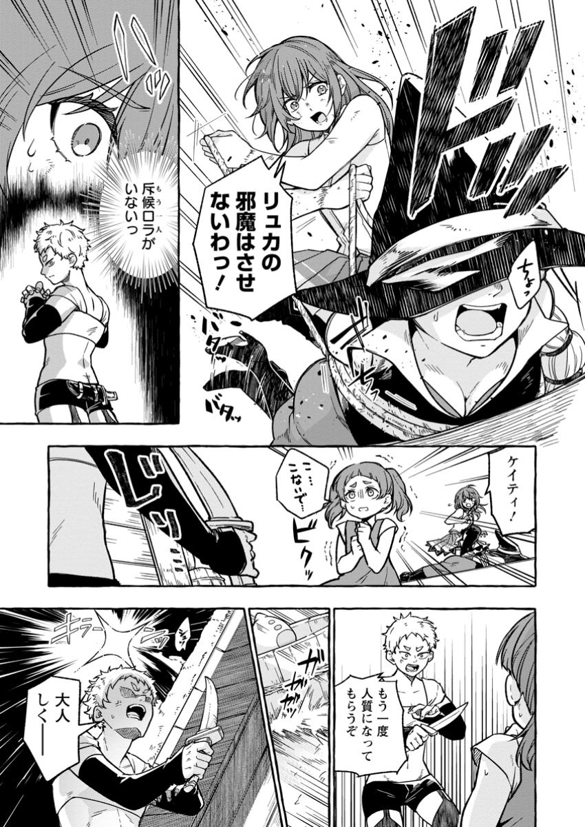 MEGAMI NO DAIKOUSHA TO NATTA SHOUNEN, BANJOU NO OU TO NARU - raw - Chapter 5.1 - https://jpdd.alammanga.com/JPDD/46051905/u4z4yxjyk4z.jpg