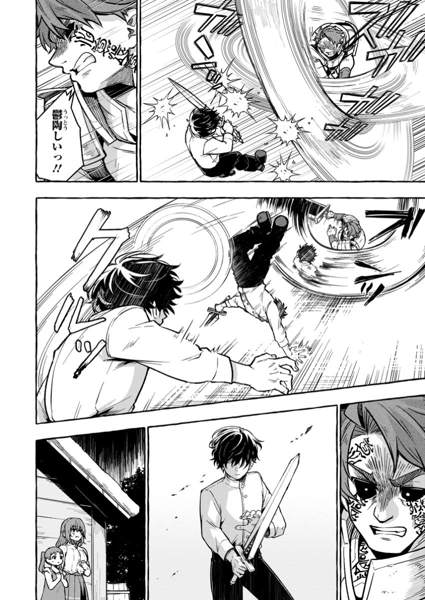 MEGAMI NO DAIKOUSHA TO NATTA SHOUNEN, BANJOU NO OU TO NARU - raw - Chapter 5.1 - https://jpdd.alammanga.com/JPDD/46051905/z0boalpzbjv.jpg