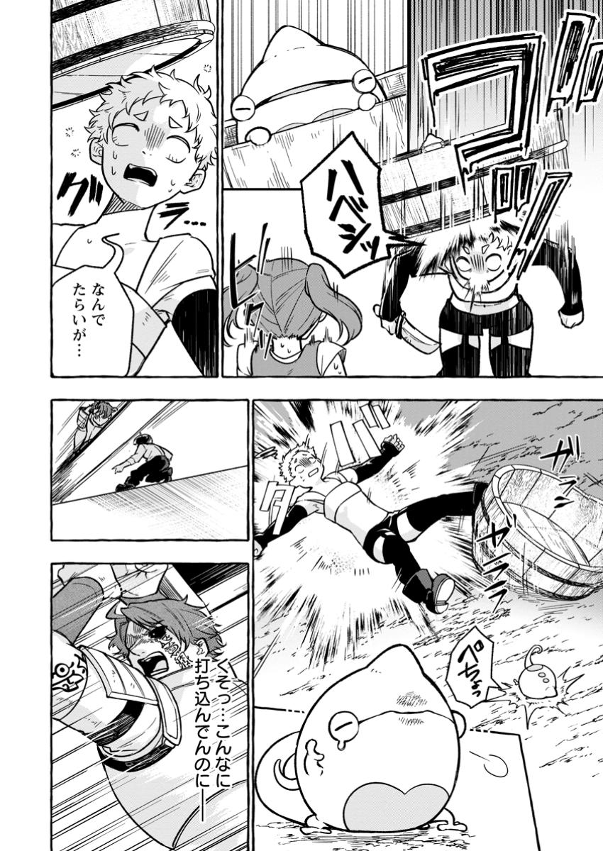 MEGAMI NO DAIKOUSHA TO NATTA SHOUNEN, BANJOU NO OU TO NARU - raw - Chapter 5.1 - https://jpdd.alammanga.com/JPDD/46051905/z5l0suf0syo.jpg