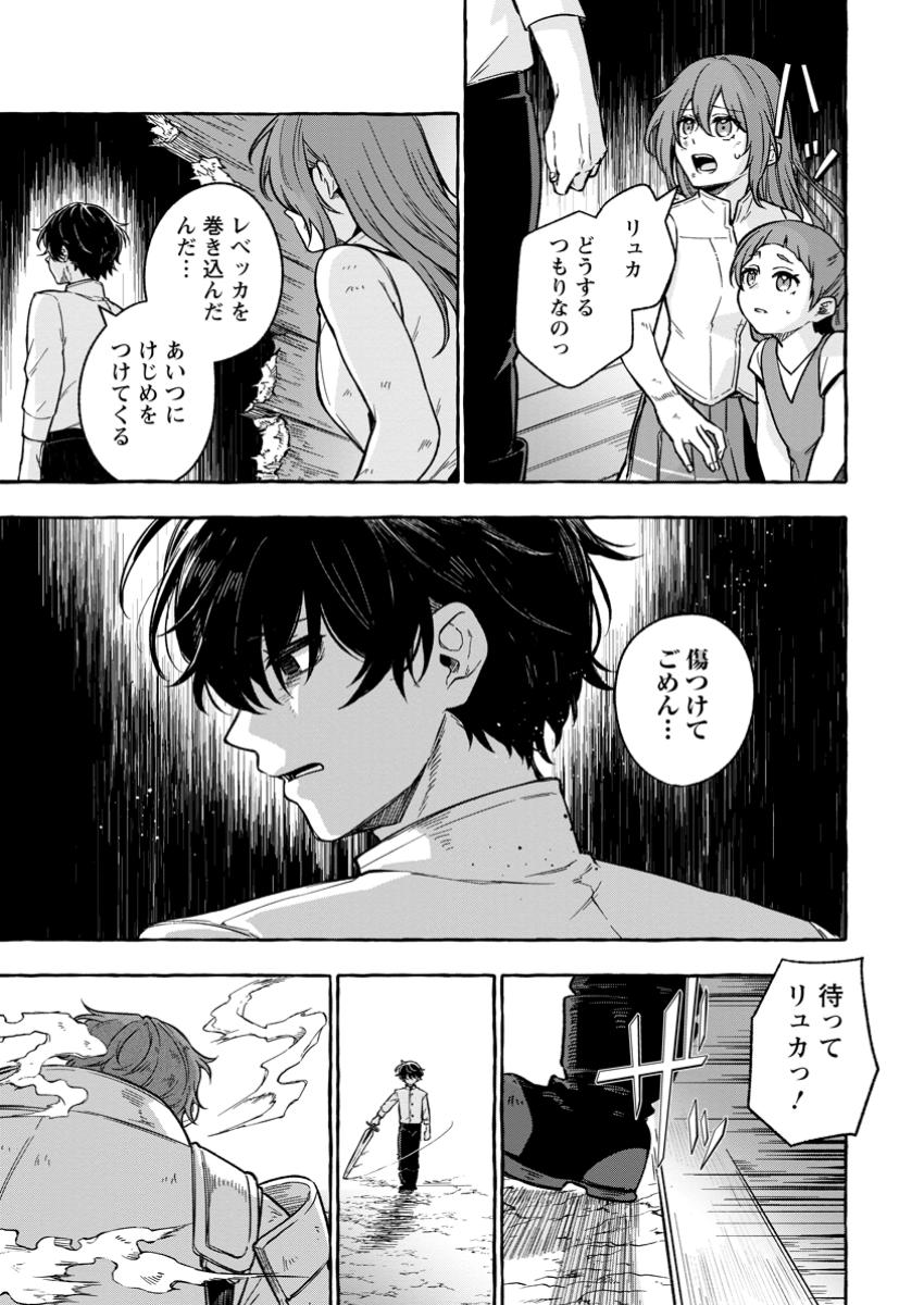 MEGAMI NO DAIKOUSHA TO NATTA SHOUNEN, BANJOU NO OU TO NARU - raw - Chapter 5.1 - https://jpdd.alammanga.com/JPDD/46051905/zs1m55vpwja.jpg