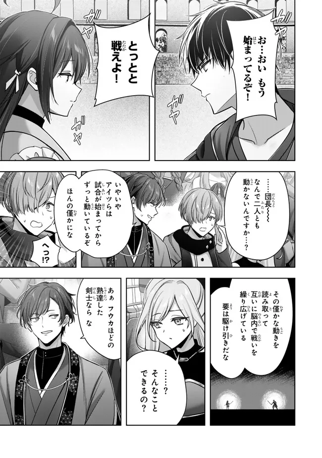 YUUSHA PARTY O OIDA SARETA KIYOU BINBOU - raw - Chapter 48.3 - https://jpdd.alammanga.com/JPDD/46052005/1gigovtoywz.webp
