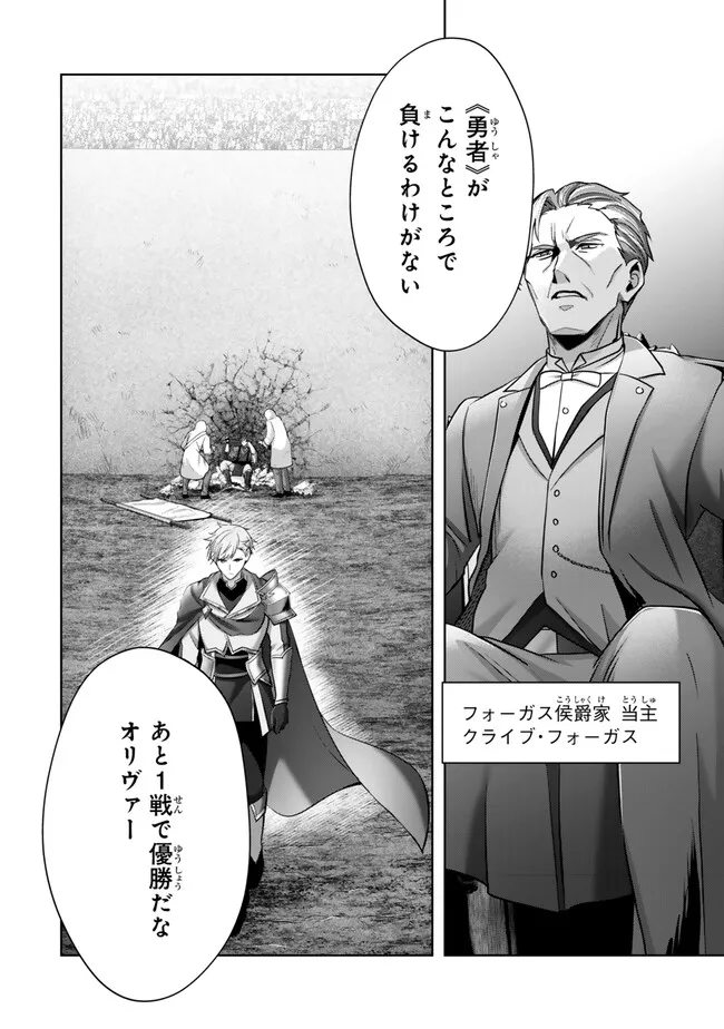 YUUSHA PARTY O OIDA SARETA KIYOU BINBOU - raw - Chapter 48.3 - https://jpdd.alammanga.com/JPDD/46052005/1gxb4g3fgqr.webp
