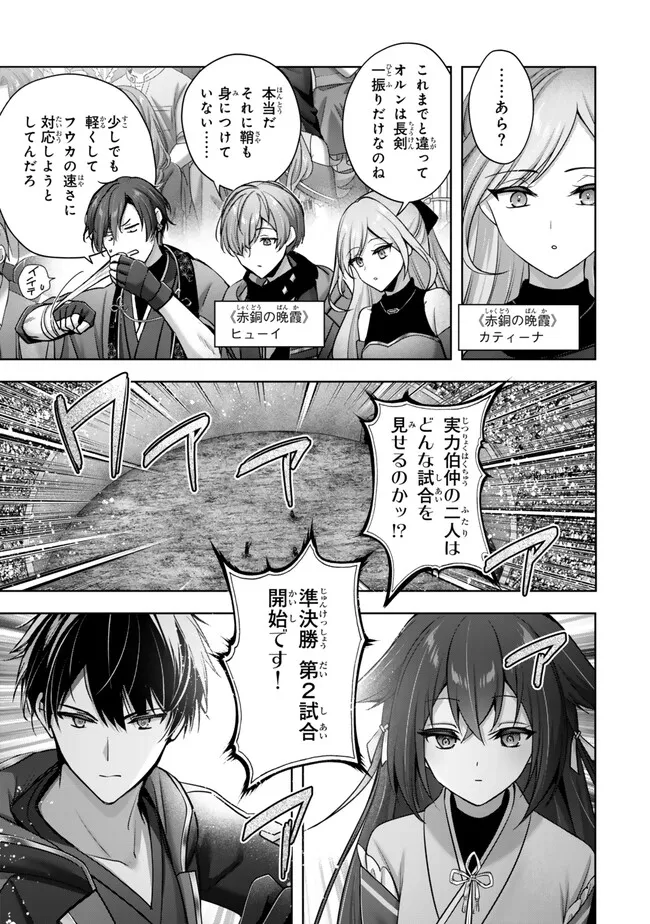 YUUSHA PARTY O OIDA SARETA KIYOU BINBOU - raw - Chapter 48.3 - https://jpdd.alammanga.com/JPDD/46052005/2l2acznczoe.webp
