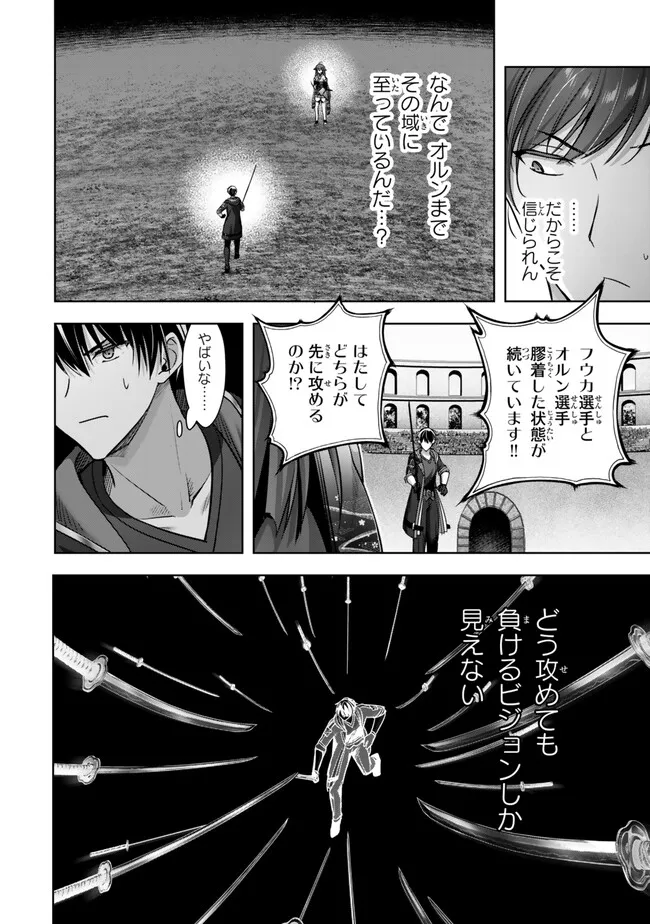 YUUSHA PARTY O OIDA SARETA KIYOU BINBOU - raw - Chapter 48.3 - https://jpdd.alammanga.com/JPDD/46052005/4tqwxhzj5y5.webp