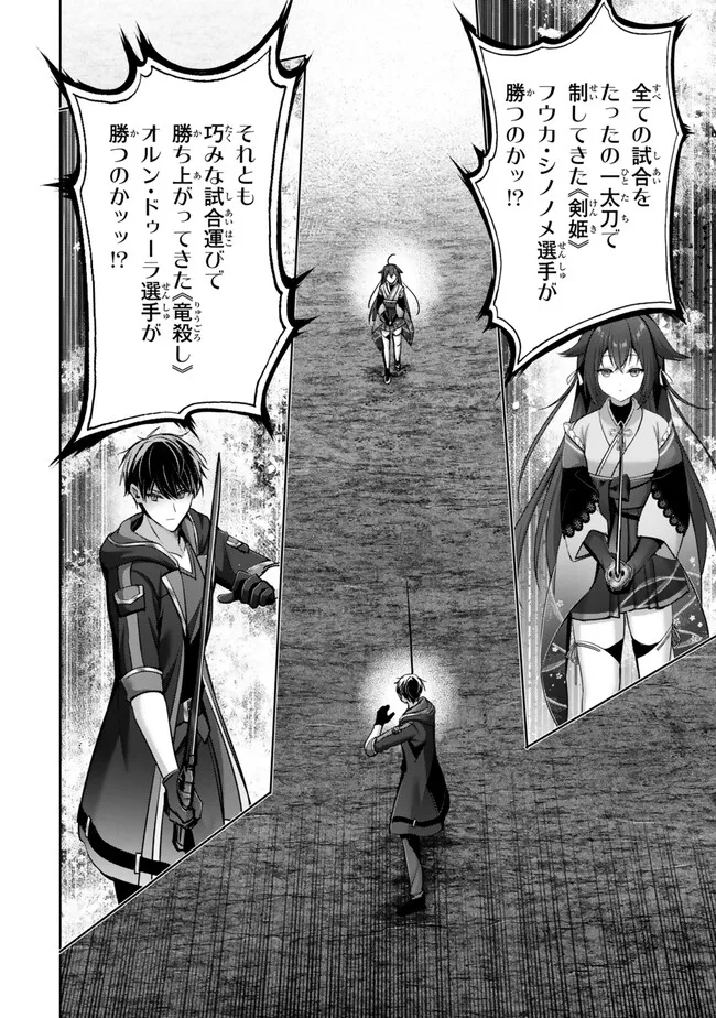 YUUSHA PARTY O OIDA SARETA KIYOU BINBOU - raw - Chapter 48.3 - https://jpdd.alammanga.com/JPDD/46052005/akzlh1c54fv.webp
