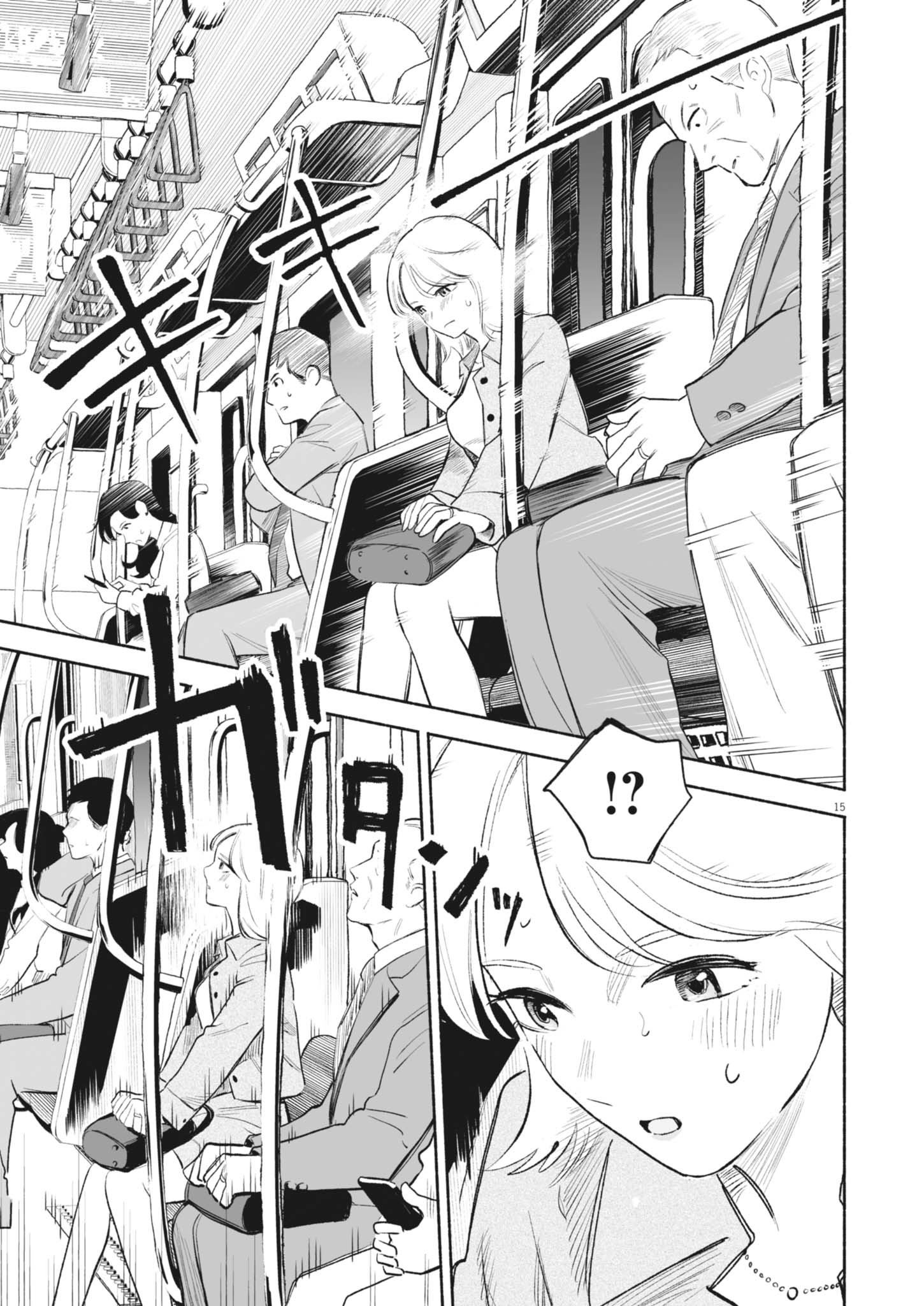 GOKURI Chapter 20 - Page 15