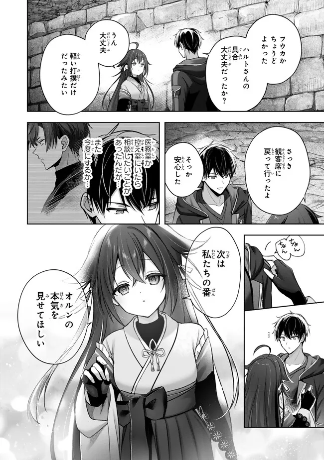 YUUSHA PARTY O OIDA SARETA KIYOU BINBOU - raw - Chapter 48.3 - https://jpdd.alammanga.com/JPDD/46052005/gkhorttmu3j.webp