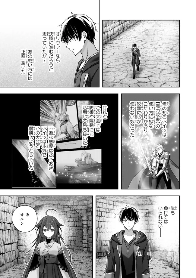 YUUSHA PARTY O OIDA SARETA KIYOU BINBOU - raw - Chapter 48.3 - https://jpdd.alammanga.com/JPDD/46052005/p0zonlvvwo4.webp