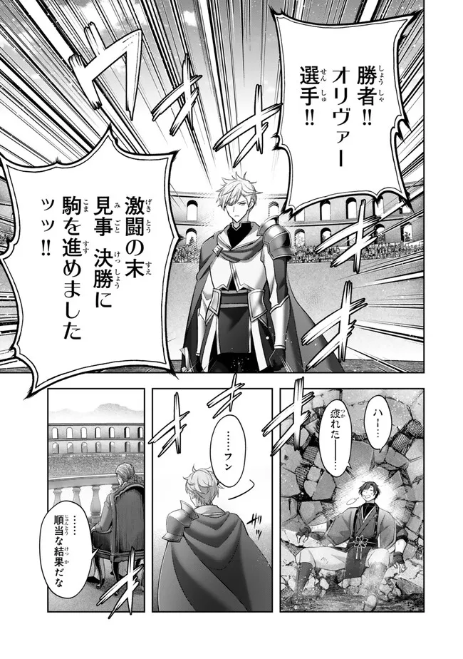 YUUSHA PARTY O OIDA SARETA KIYOU BINBOU - raw - Chapter 48.3 - https://jpdd.alammanga.com/JPDD/46052005/taqgza2wdjm.webp