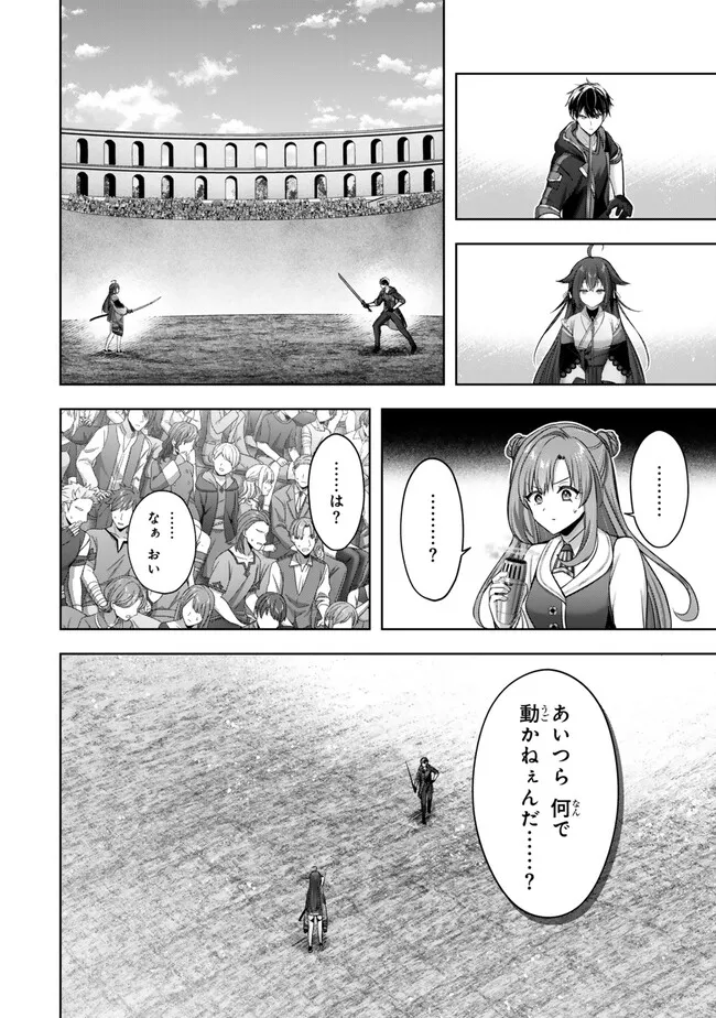 YUUSHA PARTY O OIDA SARETA KIYOU BINBOU - raw - Chapter 48.3 - https://jpdd.alammanga.com/JPDD/46052005/ypjmffqpc2g.webp