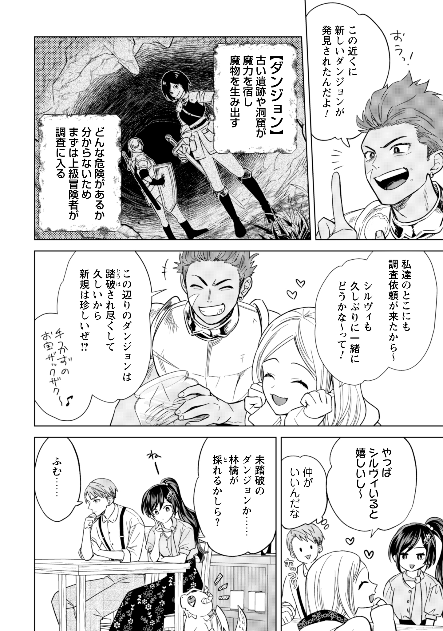 AKUYAKU REIJOU WA SLOW LIFE WO ENJOY SHITAI! - YATTO KONYAKU HAKISARETA NO NI, DAINI OUJI GA MECCHA STALKER SHITEKURUN DESU KEDO Chapter 13 - Page 4
