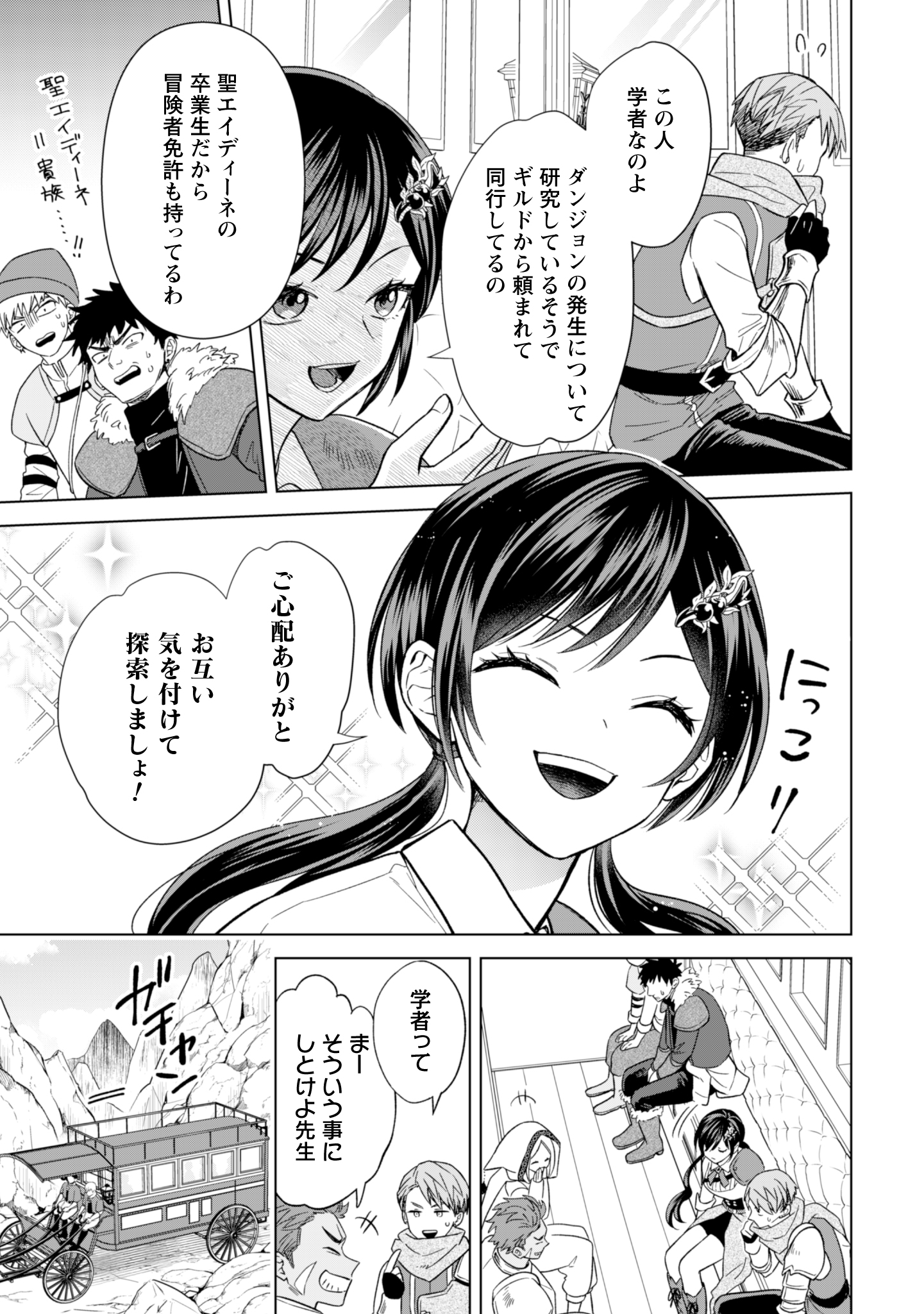 AKUYAKU REIJOU WA SLOW LIFE WO ENJOY SHITAI! - YATTO KONYAKU HAKISARETA NO NI, DAINI OUJI GA MECCHA STALKER SHITEKURUN DESU KEDO Chapter 13 - Page 13