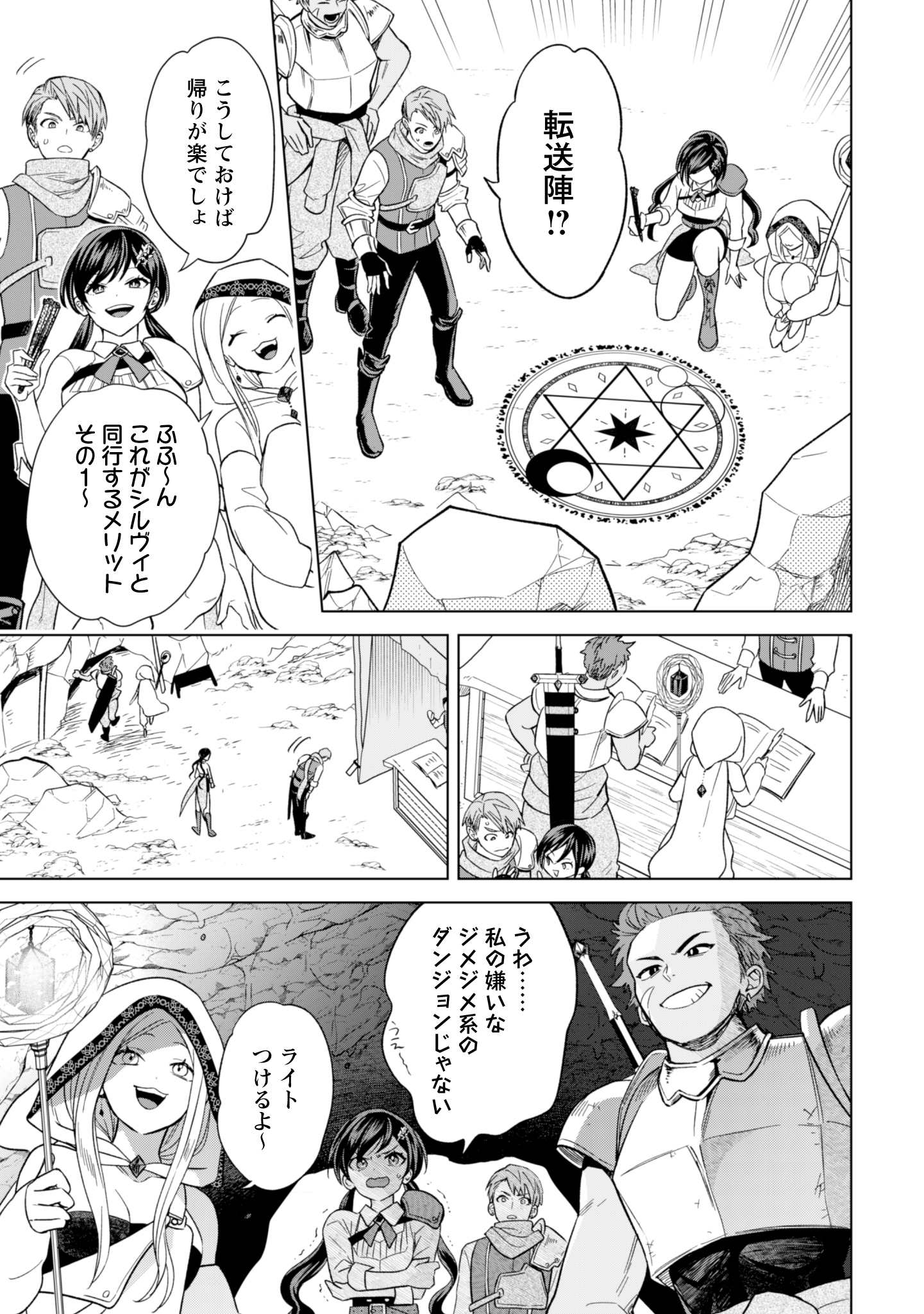 AKUYAKU REIJOU WA SLOW LIFE WO ENJOY SHITAI! - YATTO KONYAKU HAKISARETA NO NI, DAINI OUJI GA MECCHA STALKER SHITEKURUN DESU KEDO Chapter 13 - Page 15