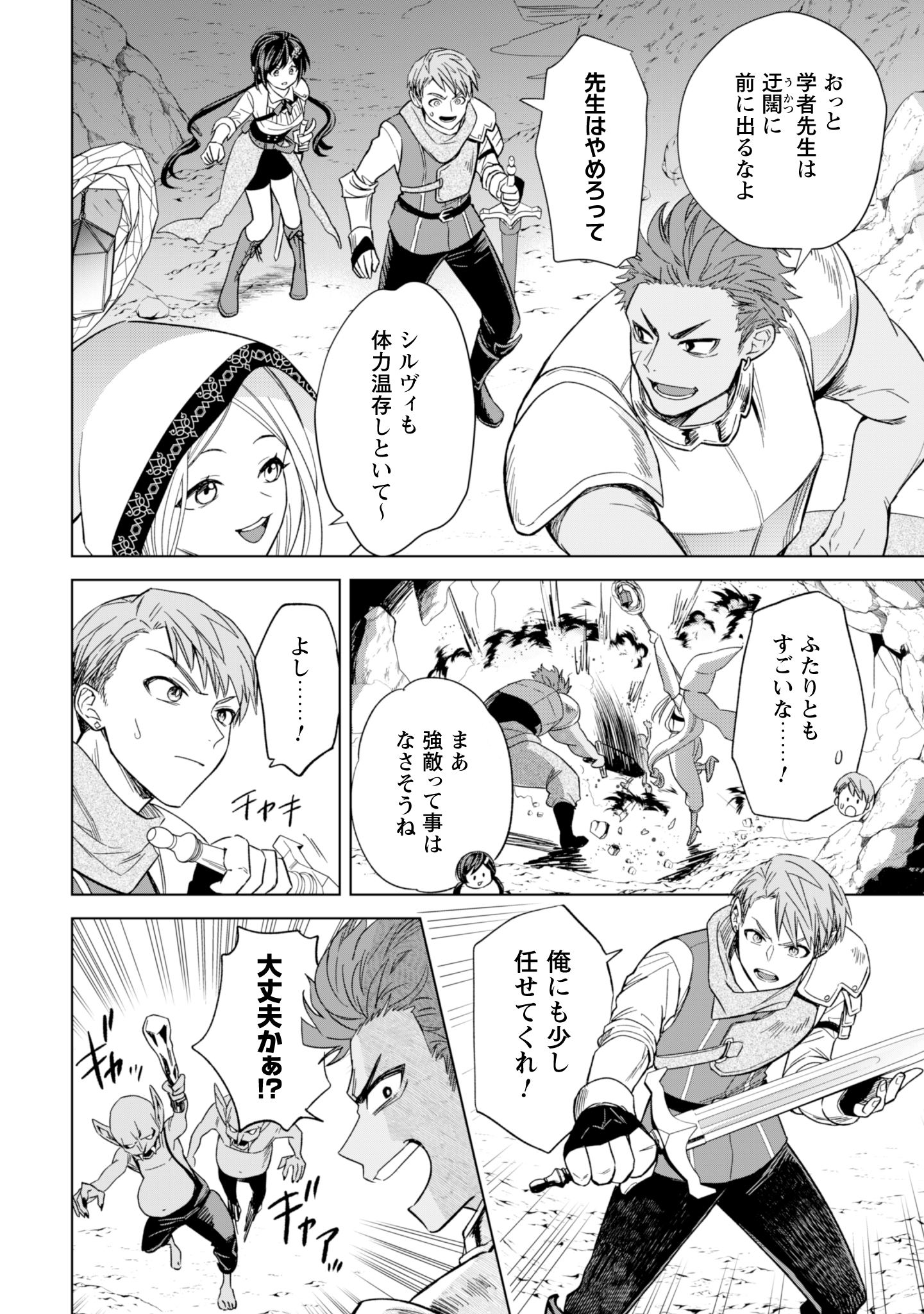 AKUYAKU REIJOU WA SLOW LIFE WO ENJOY SHITAI! - YATTO KONYAKU HAKISARETA NO NI, DAINI OUJI GA MECCHA STALKER SHITEKURUN DESU KEDO Chapter 13 - Page 20
