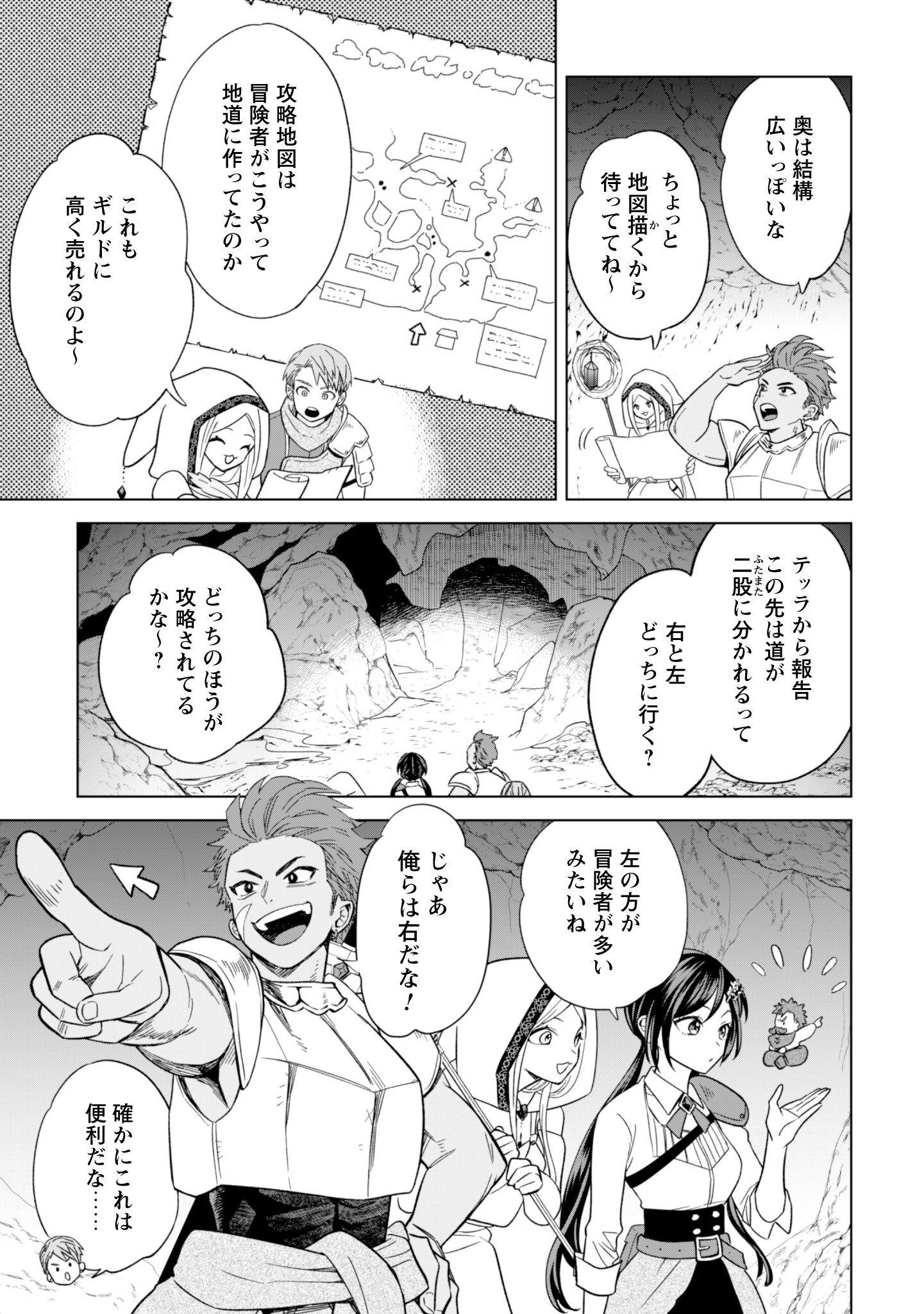 AKUYAKU REIJOU WA SLOW LIFE WO ENJOY SHITAI! - YATTO KONYAKU HAKISARETA NO NI, DAINI OUJI GA MECCHA STALKER SHITEKURUN DESU KEDO Chapter 13 - Page 17