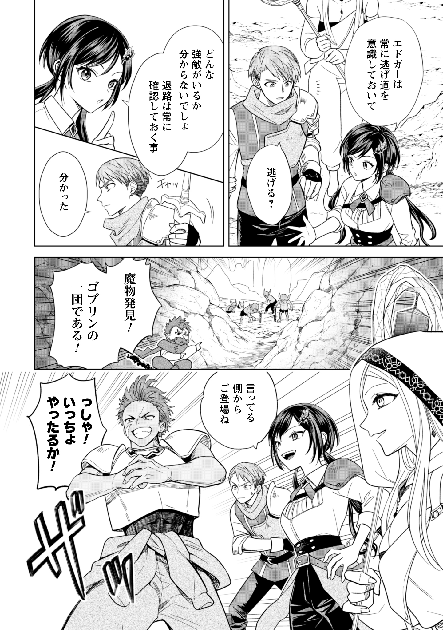 AKUYAKU REIJOU WA SLOW LIFE WO ENJOY SHITAI! - YATTO KONYAKU HAKISARETA NO NI, DAINI OUJI GA MECCHA STALKER SHITEKURUN DESU KEDO Chapter 13 - Page 18