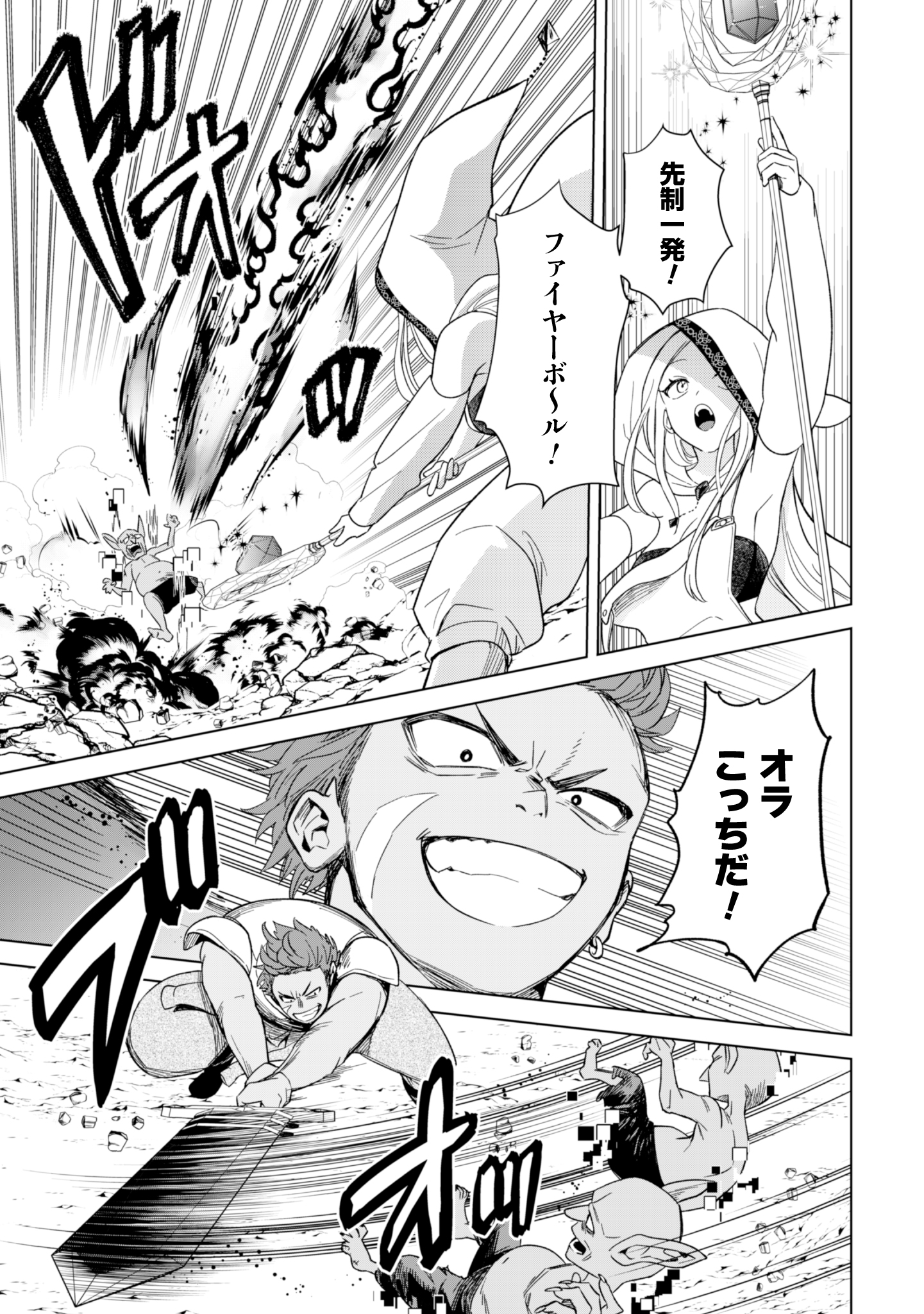 AKUYAKU REIJOU WA SLOW LIFE WO ENJOY SHITAI! - YATTO KONYAKU HAKISARETA NO NI, DAINI OUJI GA MECCHA STALKER SHITEKURUN DESU KEDO Chapter 13 - Page 19