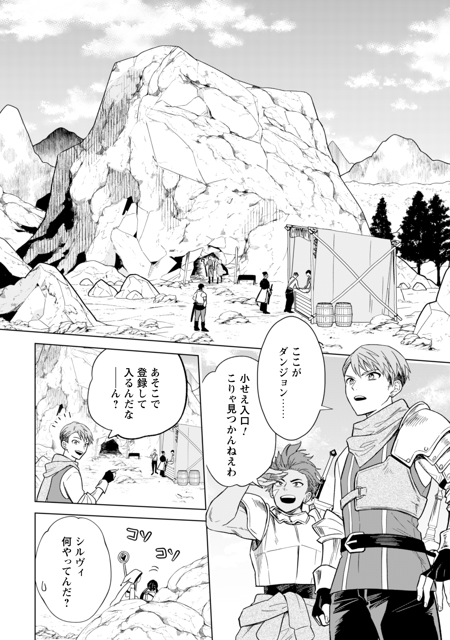AKUYAKU REIJOU WA SLOW LIFE WO ENJOY SHITAI! - YATTO KONYAKU HAKISARETA NO NI, DAINI OUJI GA MECCHA STALKER SHITEKURUN DESU KEDO Chapter 13 - Page 14