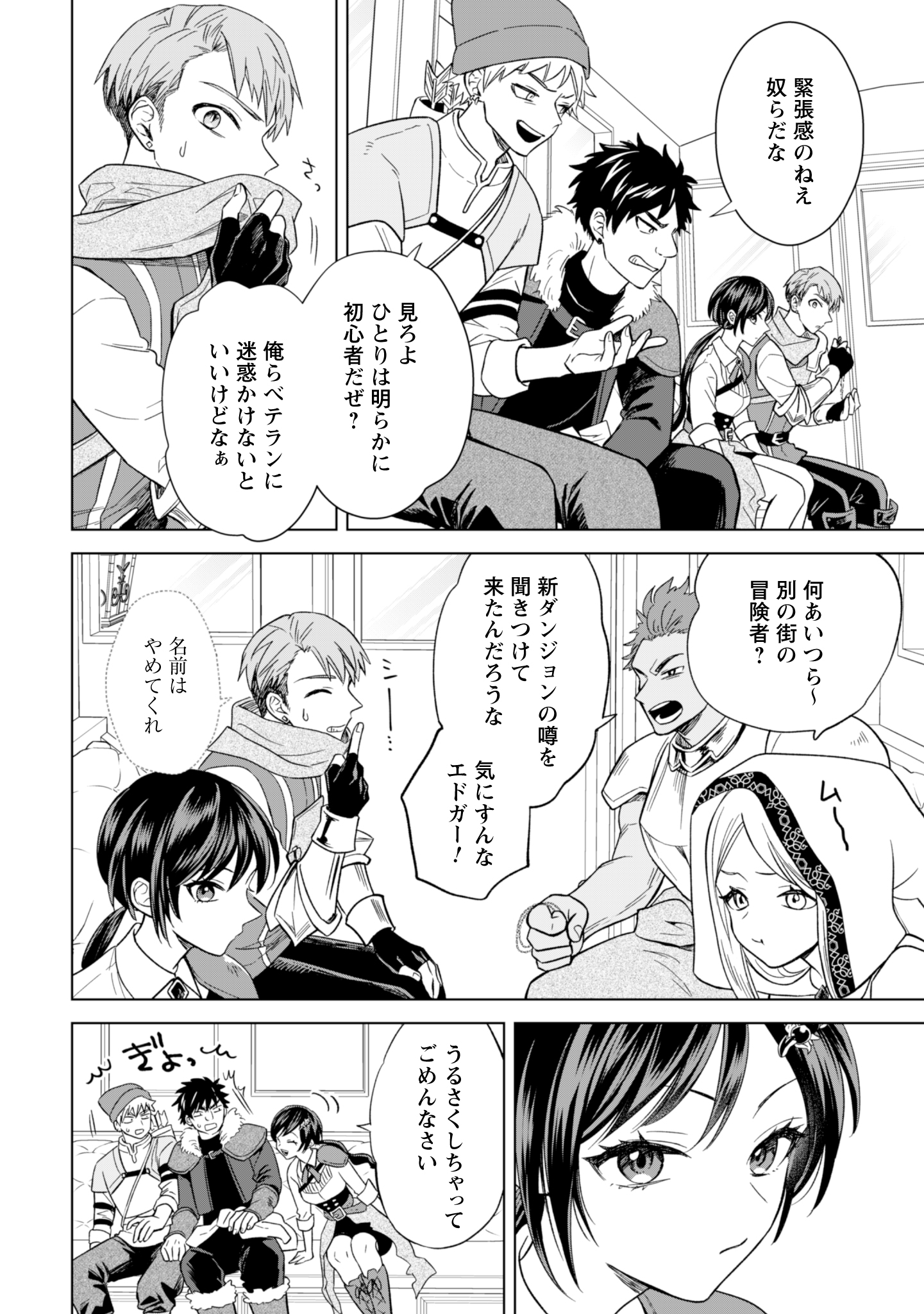 AKUYAKU REIJOU WA SLOW LIFE WO ENJOY SHITAI! - YATTO KONYAKU HAKISARETA NO NI, DAINI OUJI GA MECCHA STALKER SHITEKURUN DESU KEDO Chapter 13 - Page 12