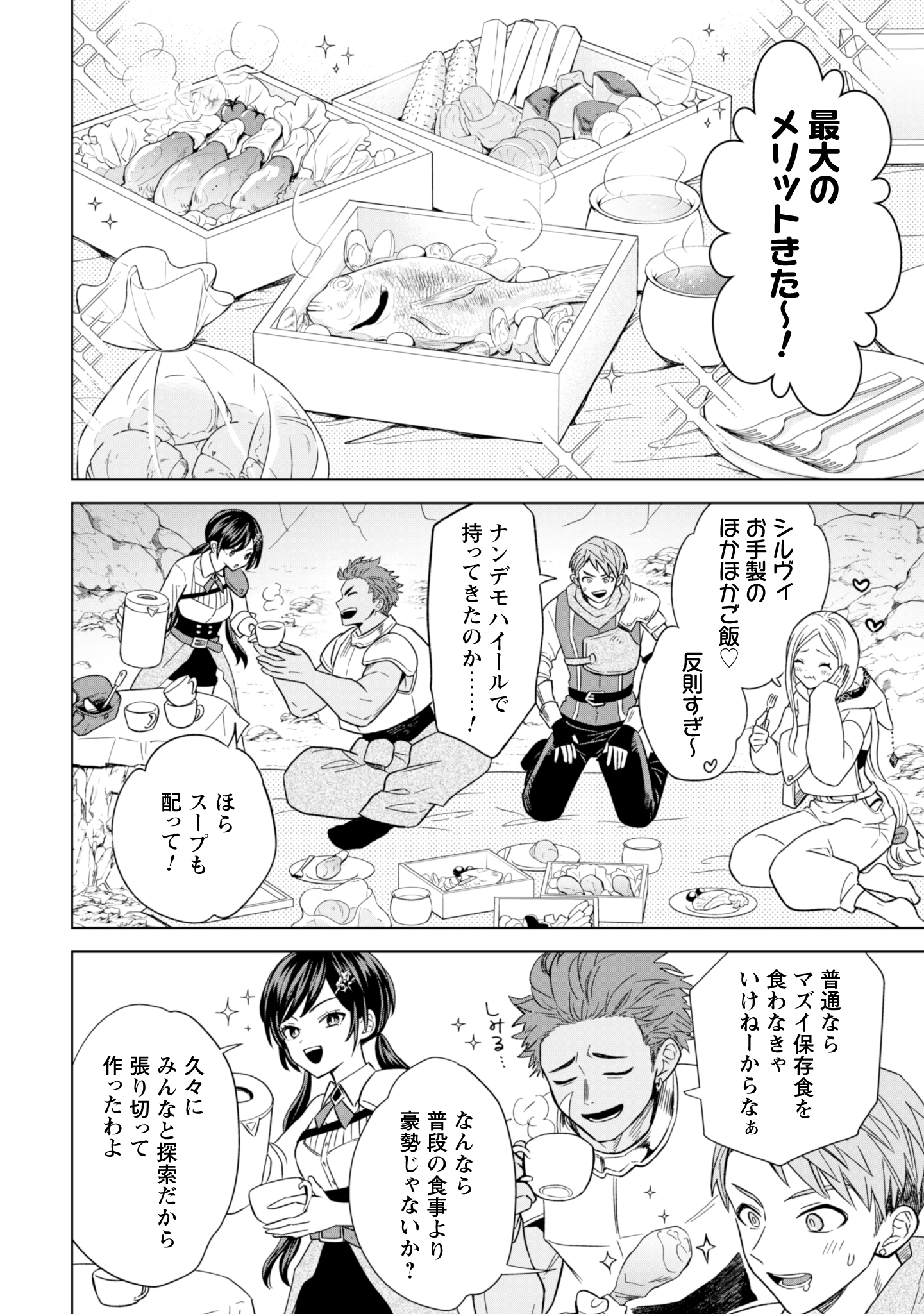 AKUYAKU REIJOU WA SLOW LIFE WO ENJOY SHITAI! - YATTO KONYAKU HAKISARETA NO NI, DAINI OUJI GA MECCHA STALKER SHITEKURUN DESU KEDO Chapter 13 - Page 22