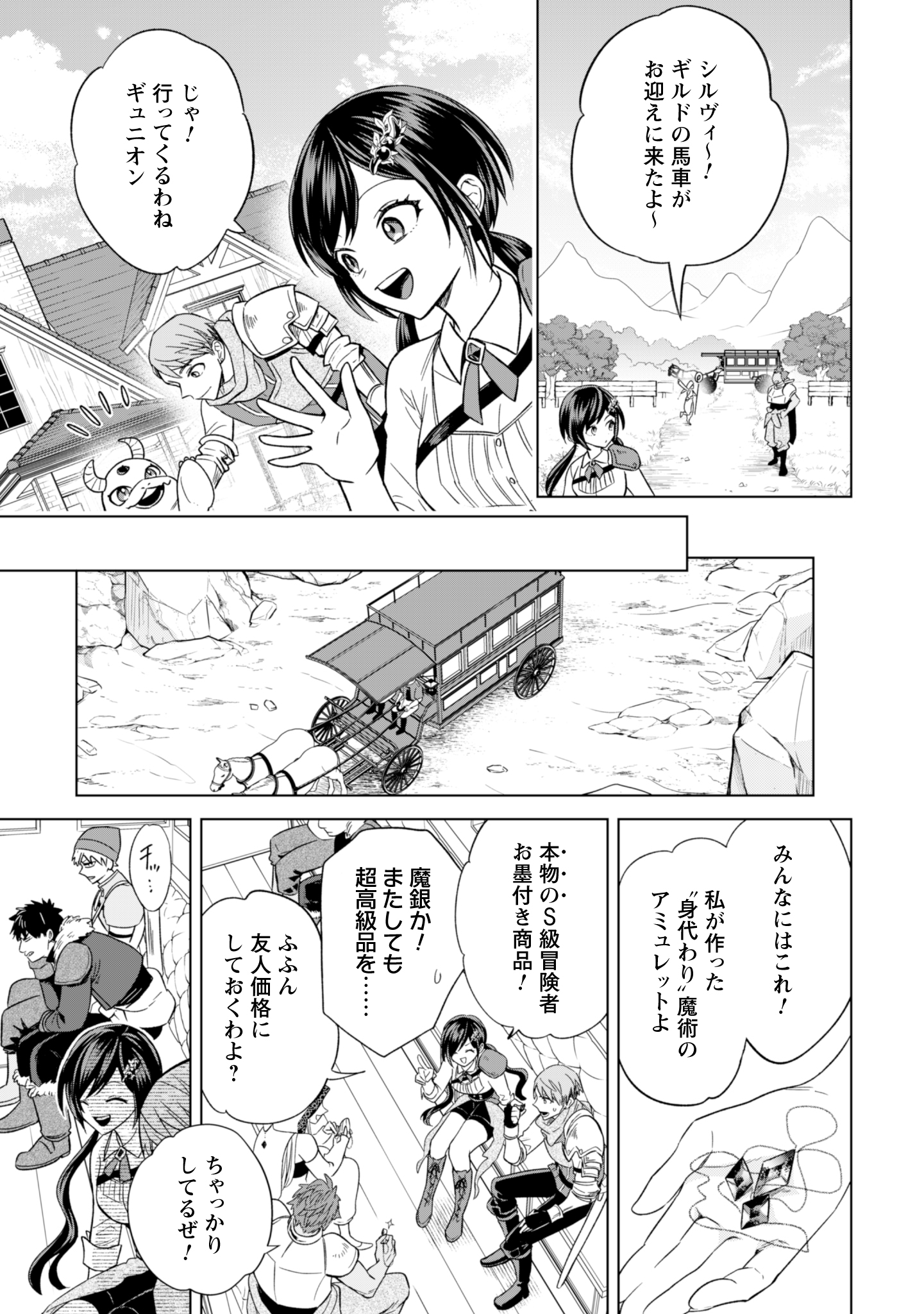 AKUYAKU REIJOU WA SLOW LIFE WO ENJOY SHITAI! - YATTO KONYAKU HAKISARETA NO NI, DAINI OUJI GA MECCHA STALKER SHITEKURUN DESU KEDO Chapter 13 - Page 11