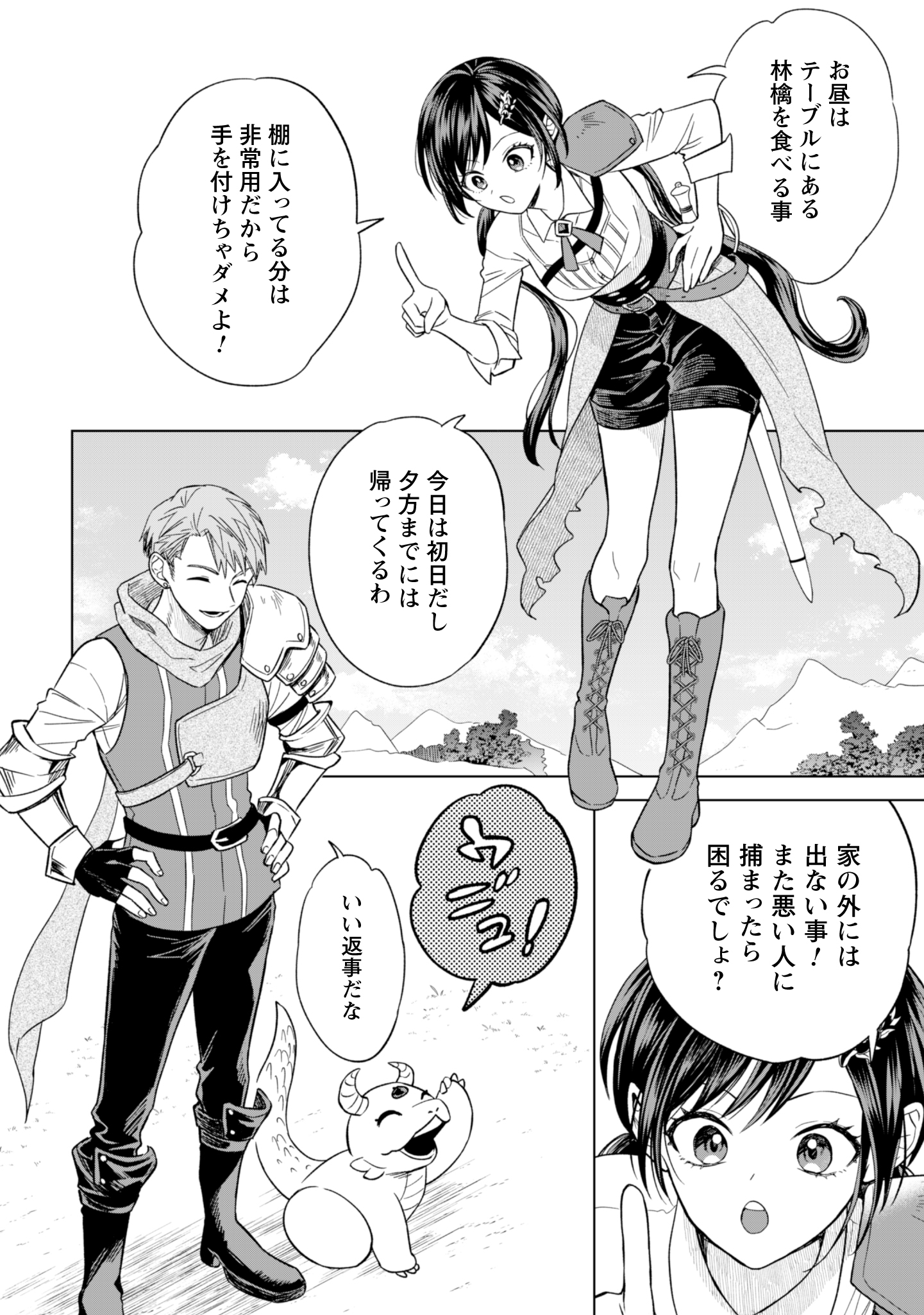 AKUYAKU REIJOU WA SLOW LIFE WO ENJOY SHITAI! - YATTO KONYAKU HAKISARETA NO NI, DAINI OUJI GA MECCHA STALKER SHITEKURUN DESU KEDO Chapter 13 - Page 8