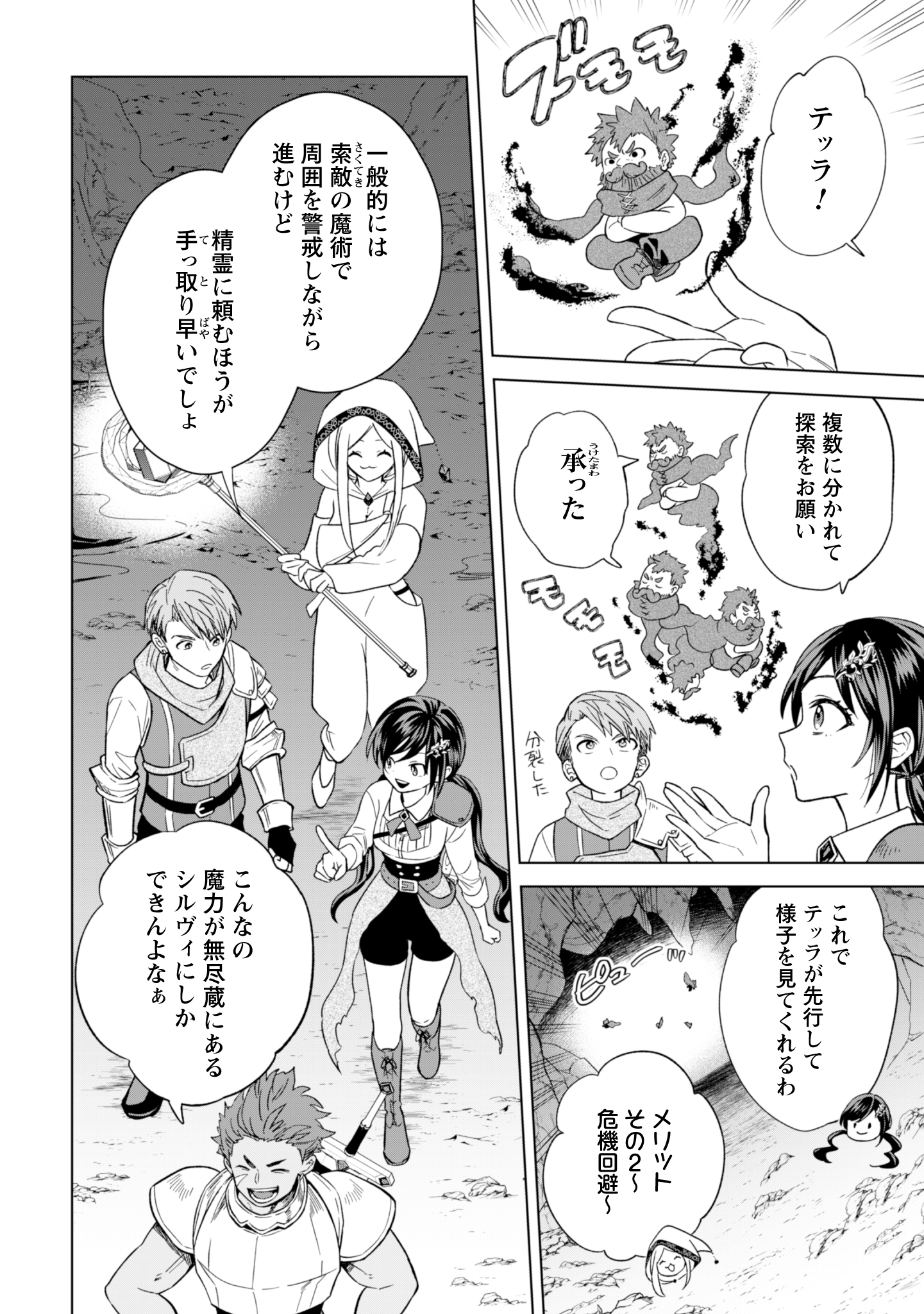 AKUYAKU REIJOU WA SLOW LIFE WO ENJOY SHITAI! - YATTO KONYAKU HAKISARETA NO NI, DAINI OUJI GA MECCHA STALKER SHITEKURUN DESU KEDO Chapter 13 - Page 16