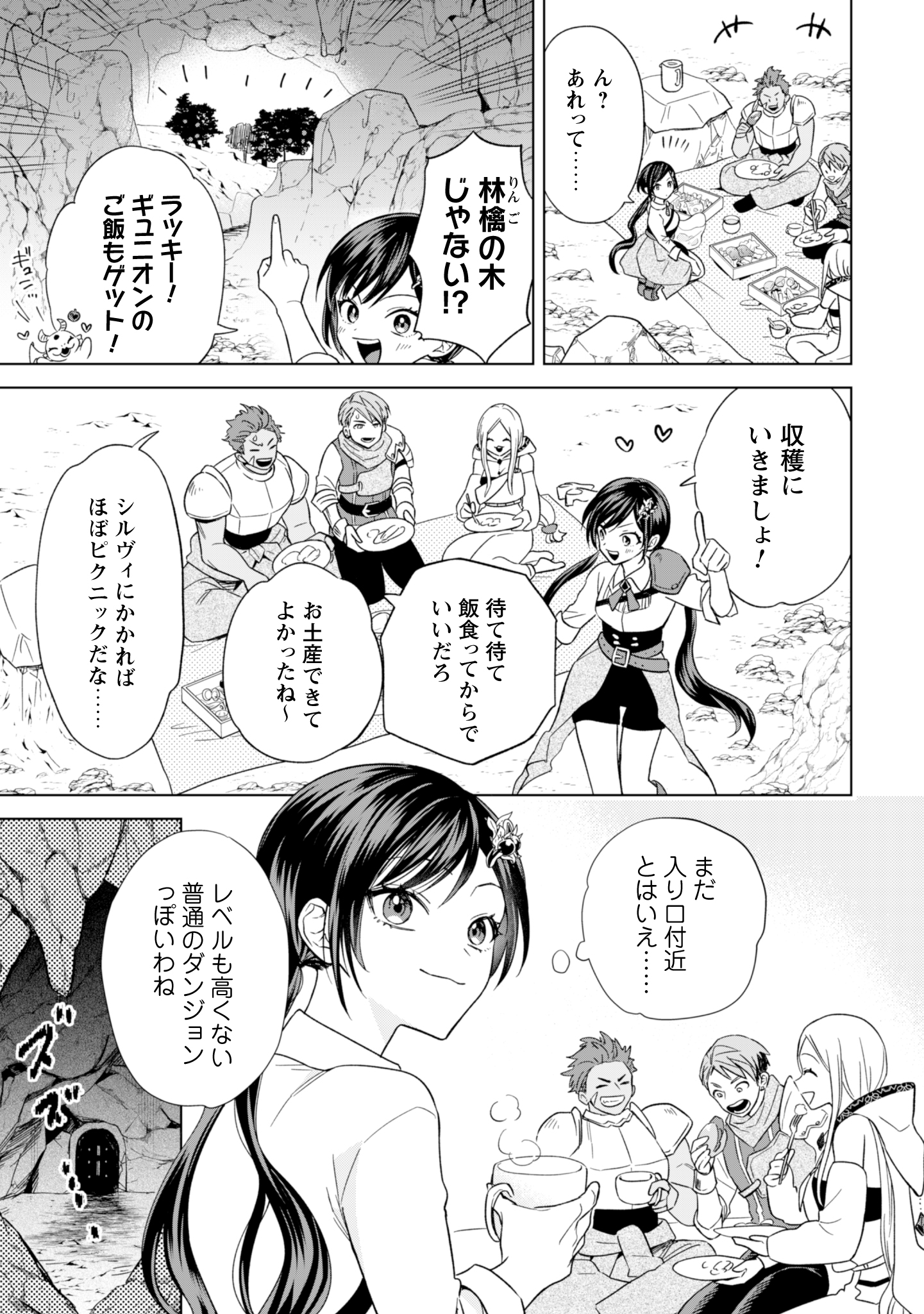 AKUYAKU REIJOU WA SLOW LIFE WO ENJOY SHITAI! - YATTO KONYAKU HAKISARETA NO NI, DAINI OUJI GA MECCHA STALKER SHITEKURUN DESU KEDO Chapter 13 - Page 23