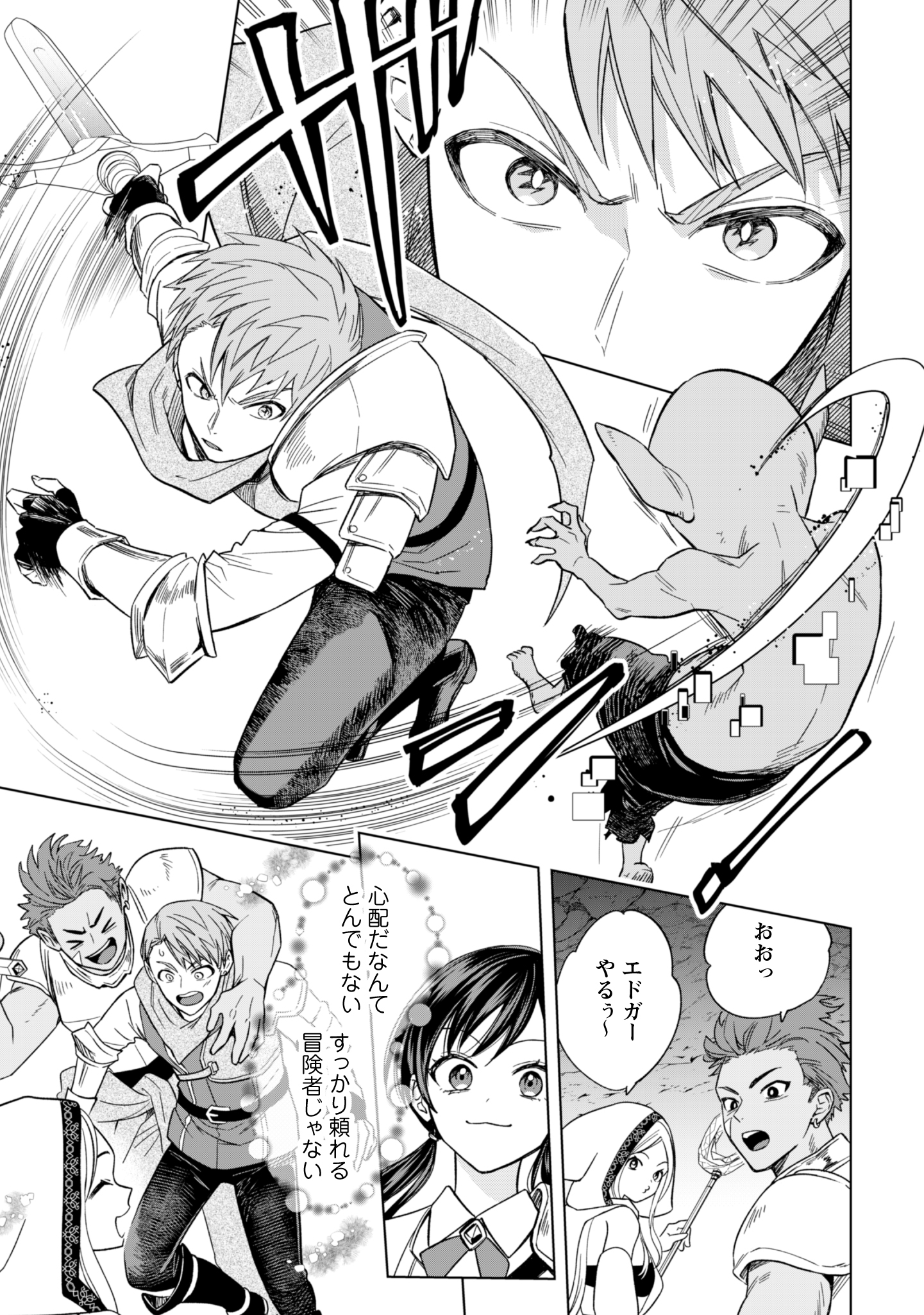 AKUYAKU REIJOU WA SLOW LIFE WO ENJOY SHITAI! - YATTO KONYAKU HAKISARETA NO NI, DAINI OUJI GA MECCHA STALKER SHITEKURUN DESU KEDO Chapter 13 - Page 21