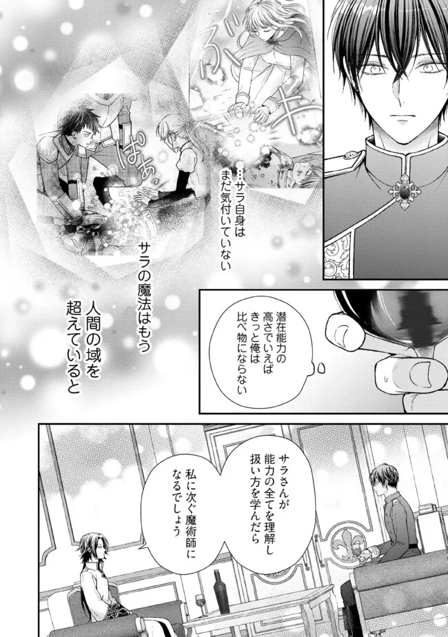 NIDOME NO ISEKAI, SHOUNEN DATTA KARE WA TOSHIUE KISHI NI NARI DEKIAI SHITEKURU Chapter 29.3 - Page 3