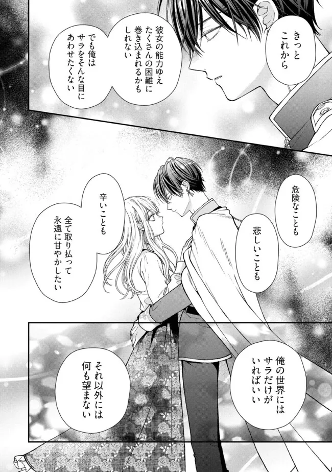 NIDOME NO ISEKAI, SHOUNEN DATTA KARE WA TOSHIUE KISHI NI NARI DEKIAI SHITEKURU Chapter 29.3 - Page 5