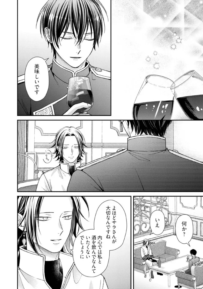 NIDOME NO ISEKAI, SHOUNEN DATTA KARE WA TOSHIUE KISHI NI NARI DEKIAI SHITEKURU Chapter 29.3 - Page 1
