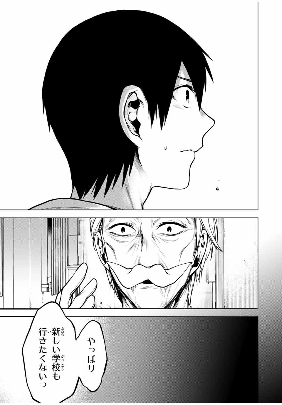 TONARI NO KUROKAWA-SAN Chapter 17 - Page 13