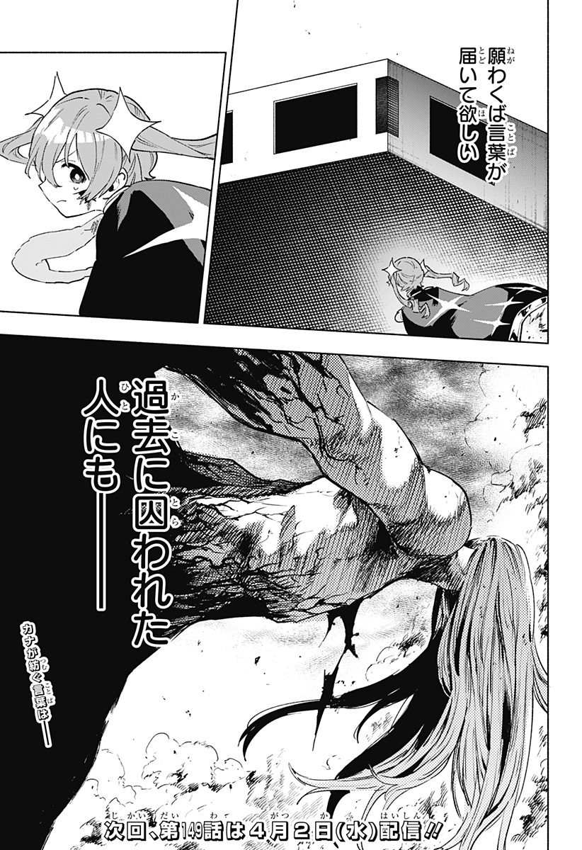 MAGILL MIE CO., LTD. Chapter 148 - Page 19