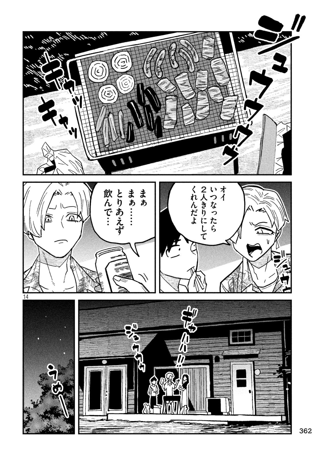 14