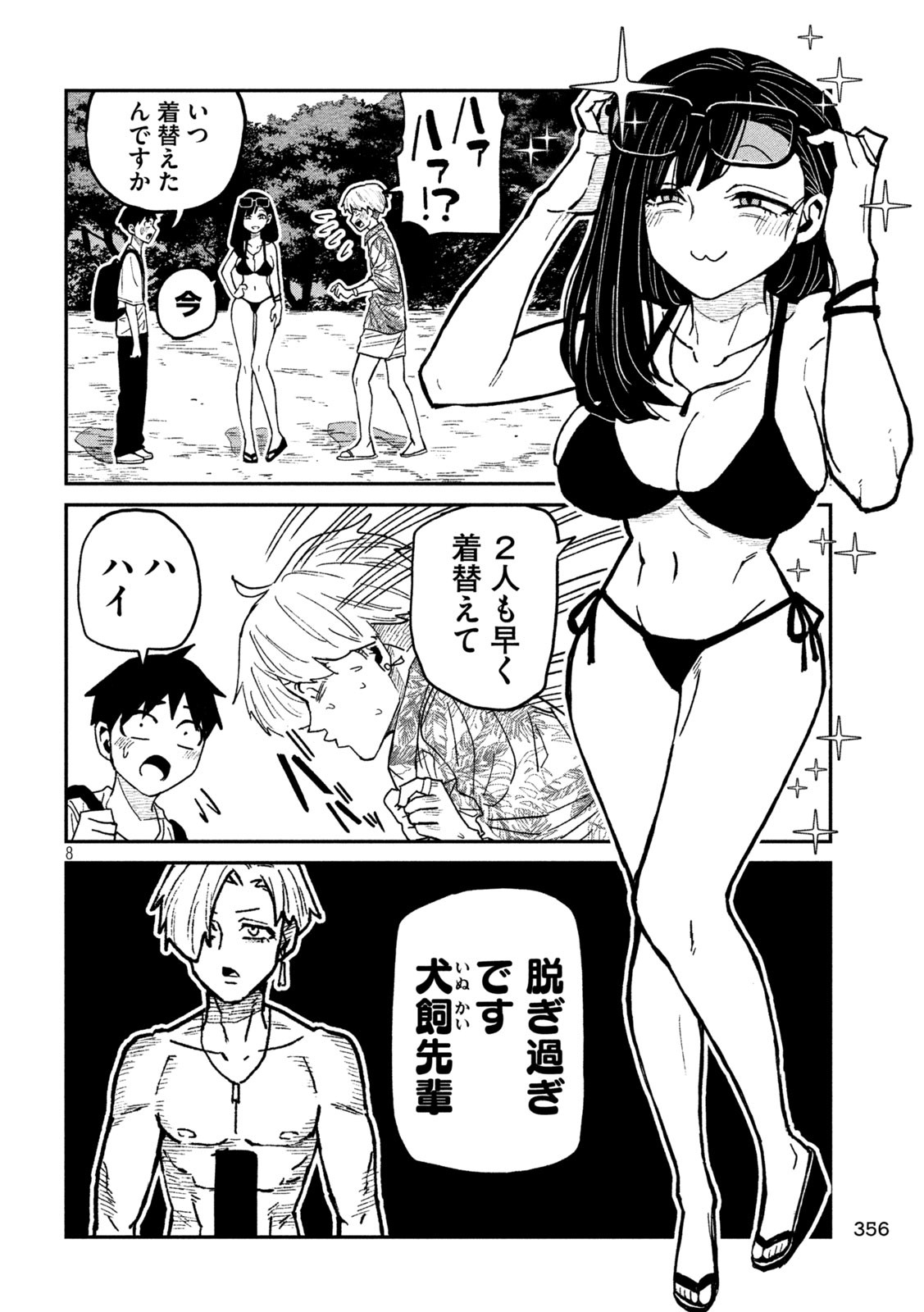 8