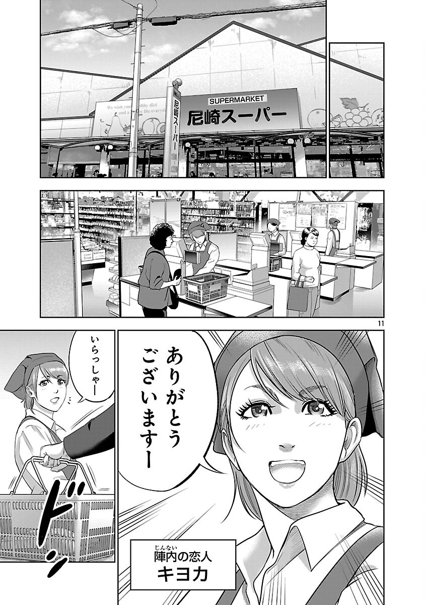 MUSHOBOKE ~ CHOUEKI-TACHI NO REKUIEMU ~ RAW Chapter 20 - Page 13
