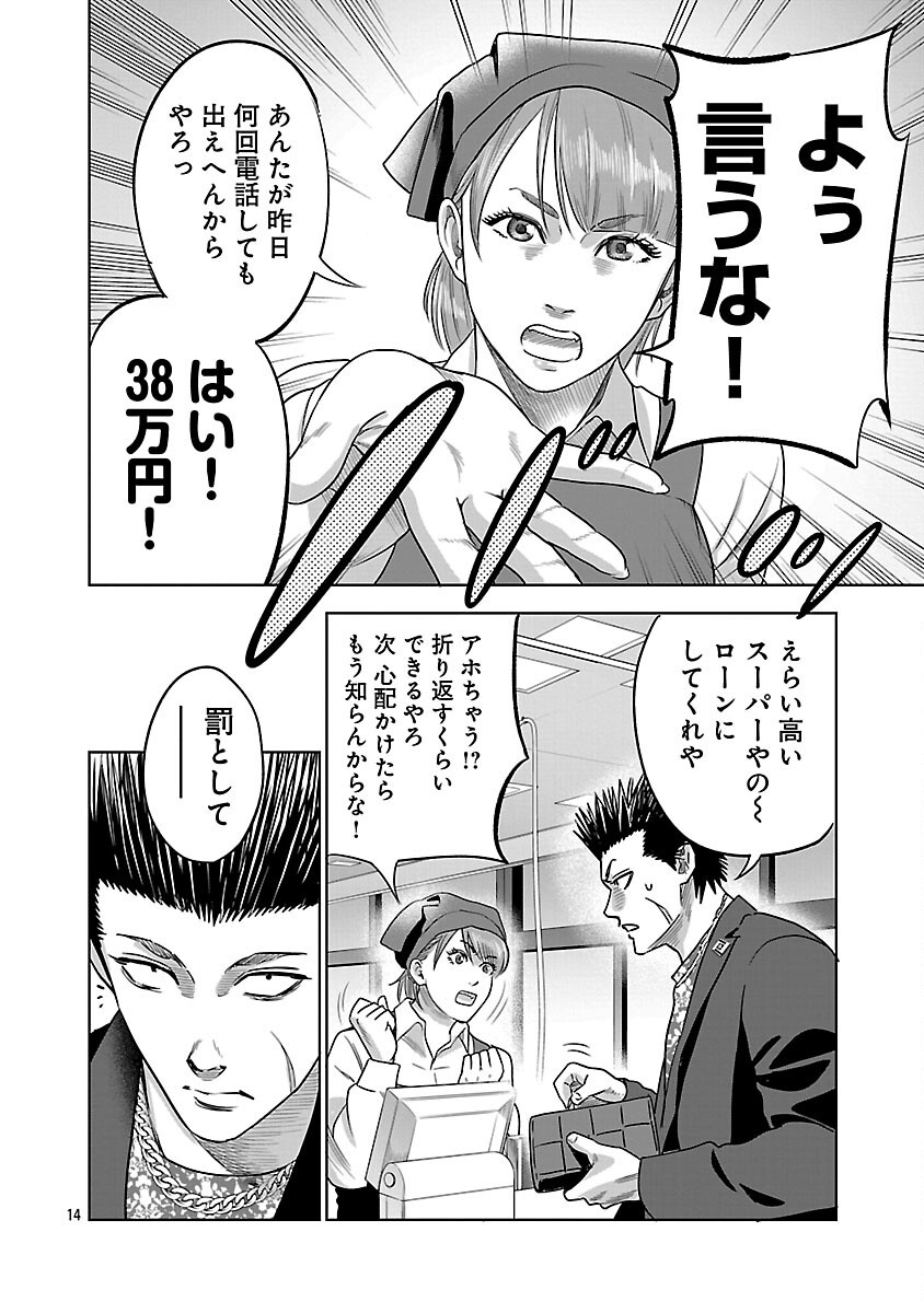 MUSHOBOKE ~ CHOUEKI-TACHI NO REKUIEMU ~ RAW Chapter 20 - Page 16